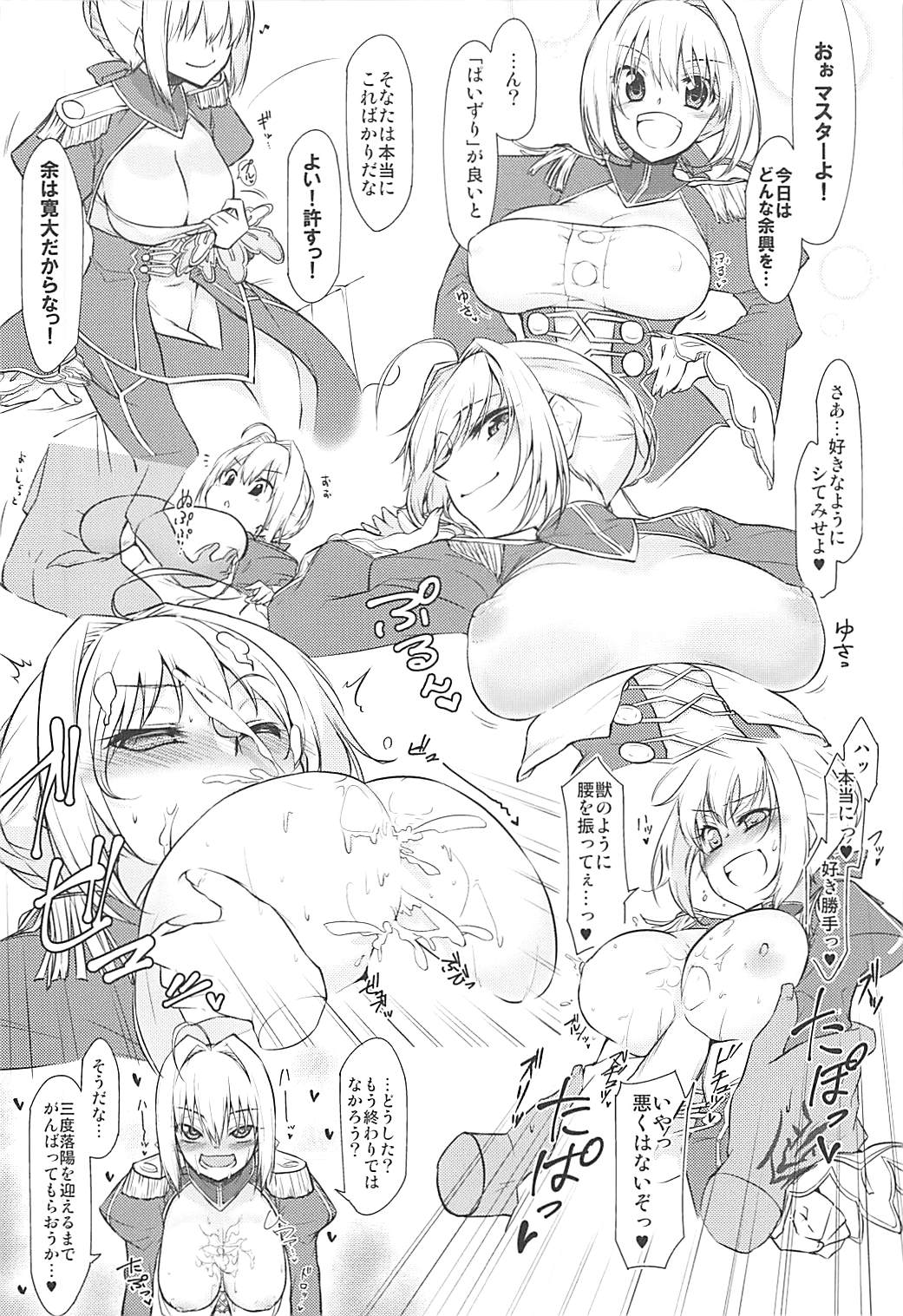 (C93) [アトリエ桃源郷 (平瀬ゆう)] 絶対挟射戦線カルデア (Fate/Grand Order)
