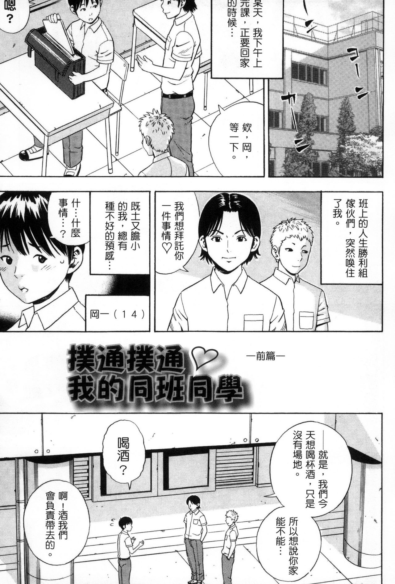 [ザキザラキ] 月火水木金土えっち [中国翻訳]