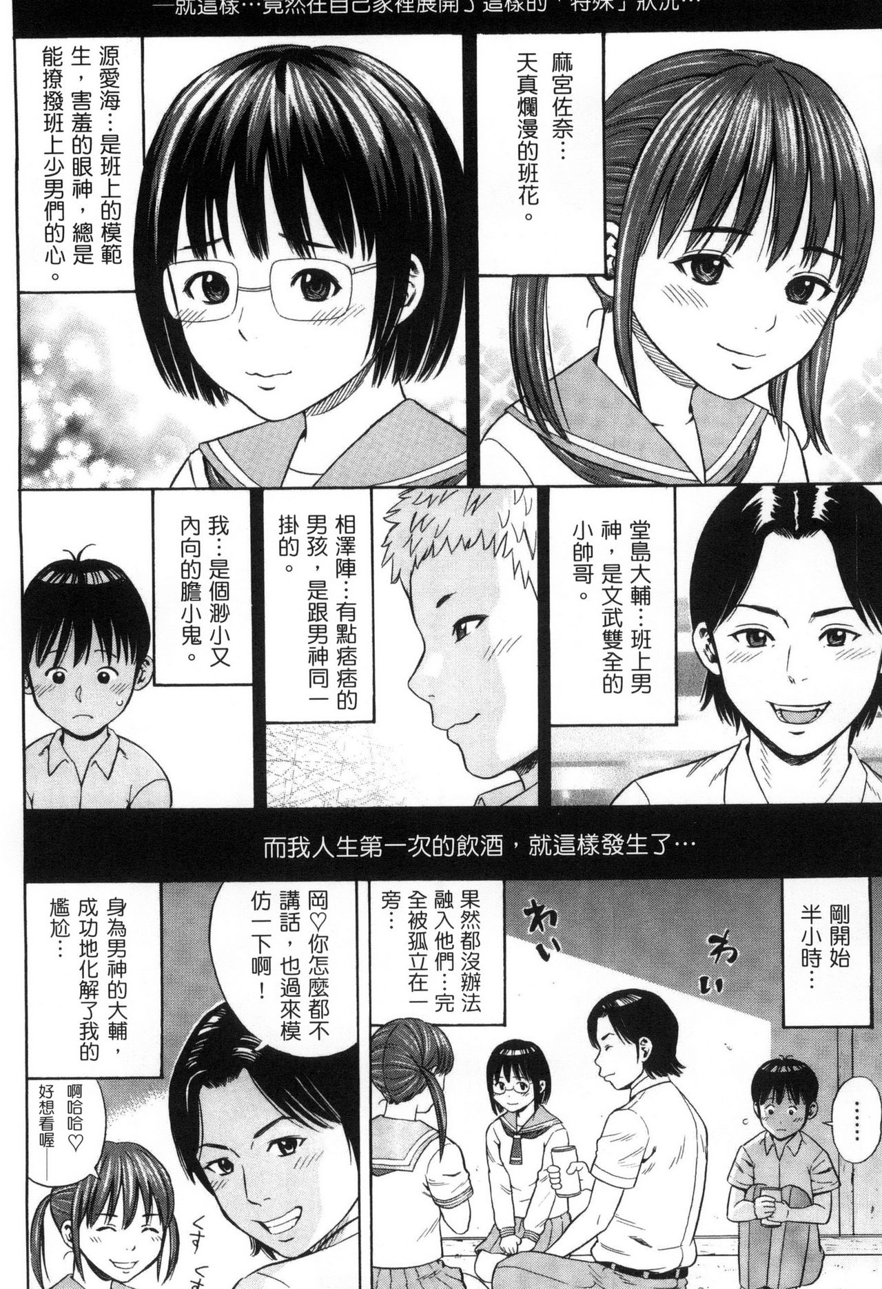 [ザキザラキ] 月火水木金土えっち [中国翻訳]