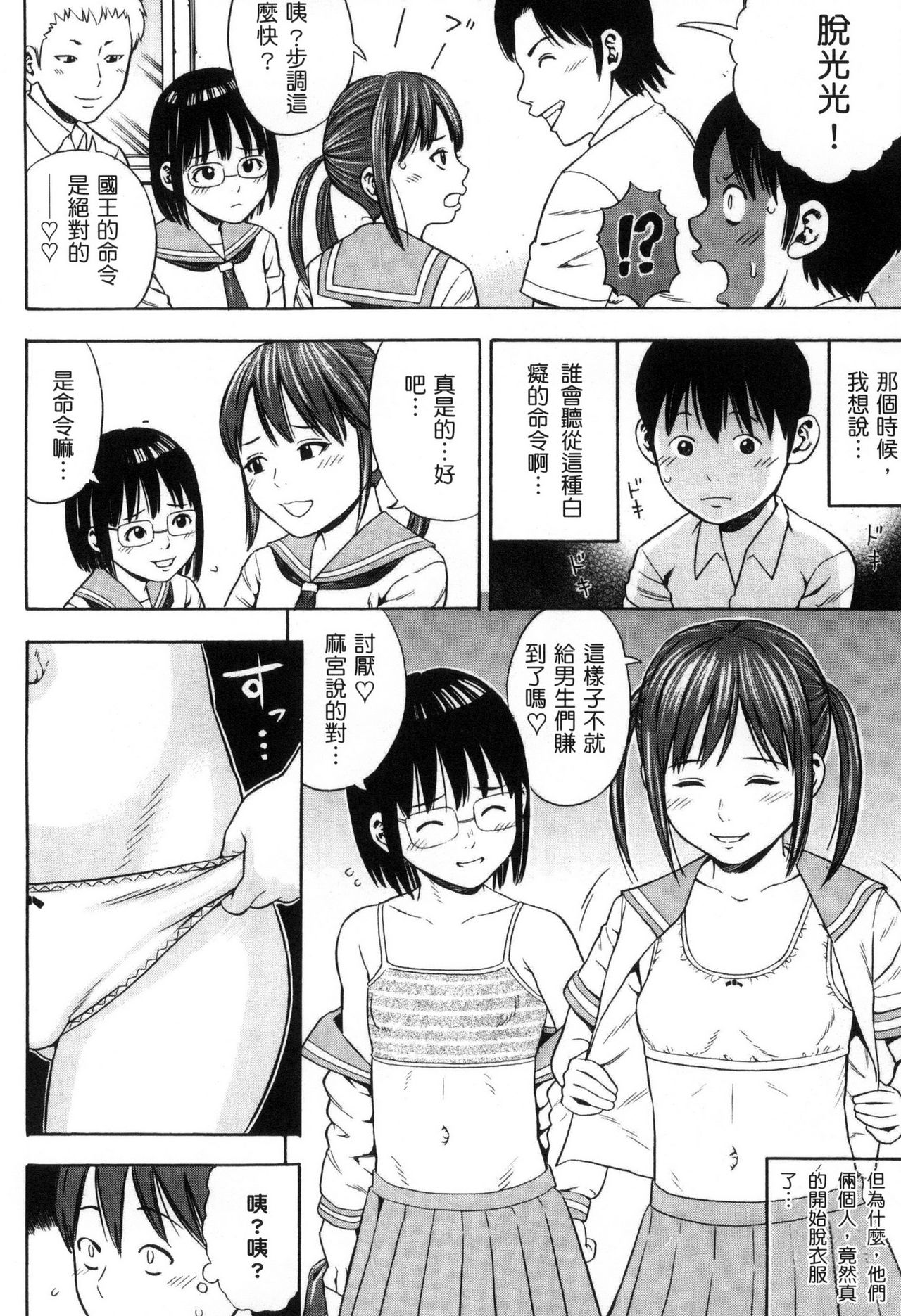 [ザキザラキ] 月火水木金土えっち [中国翻訳]
