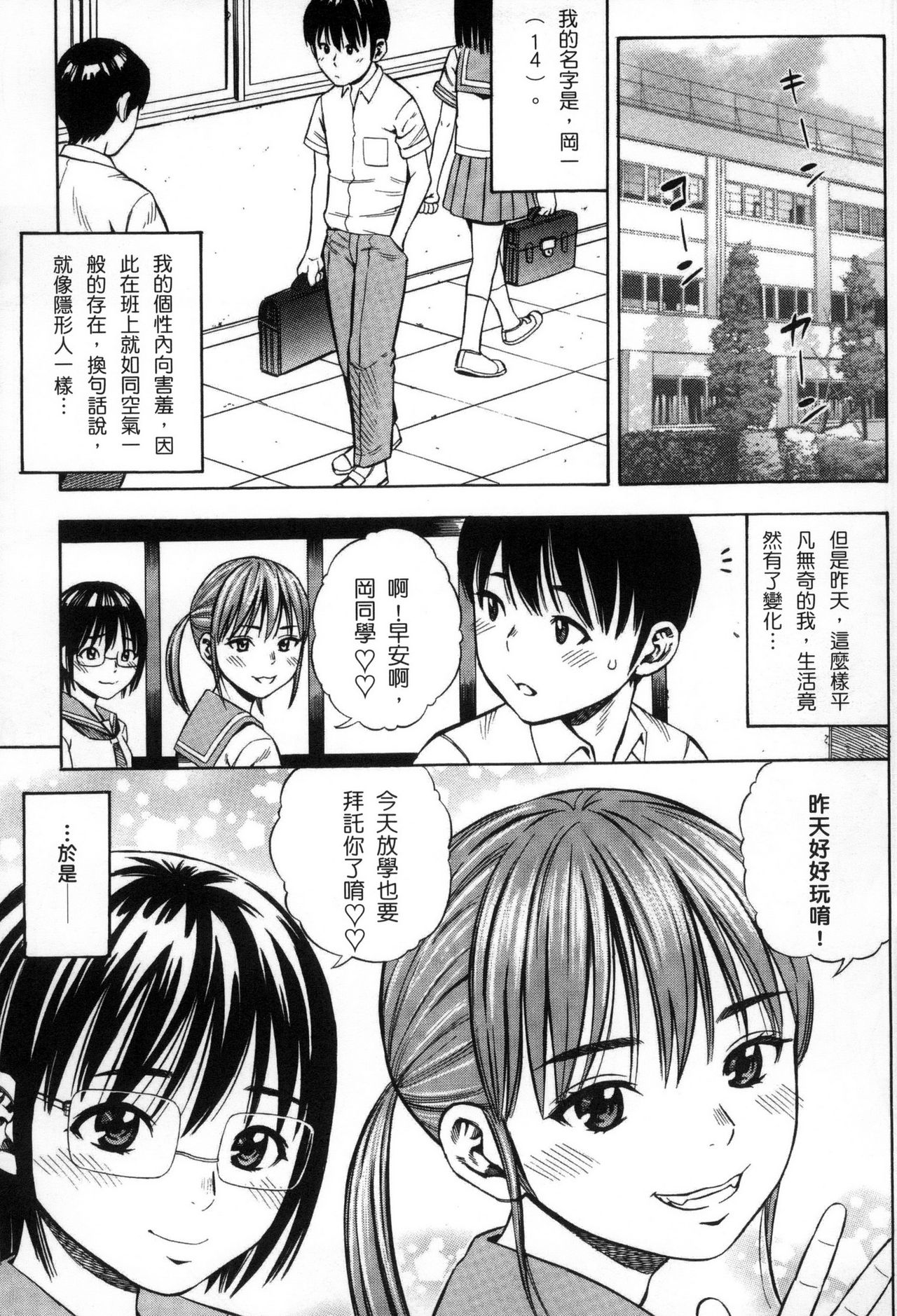 [ザキザラキ] 月火水木金土えっち [中国翻訳]