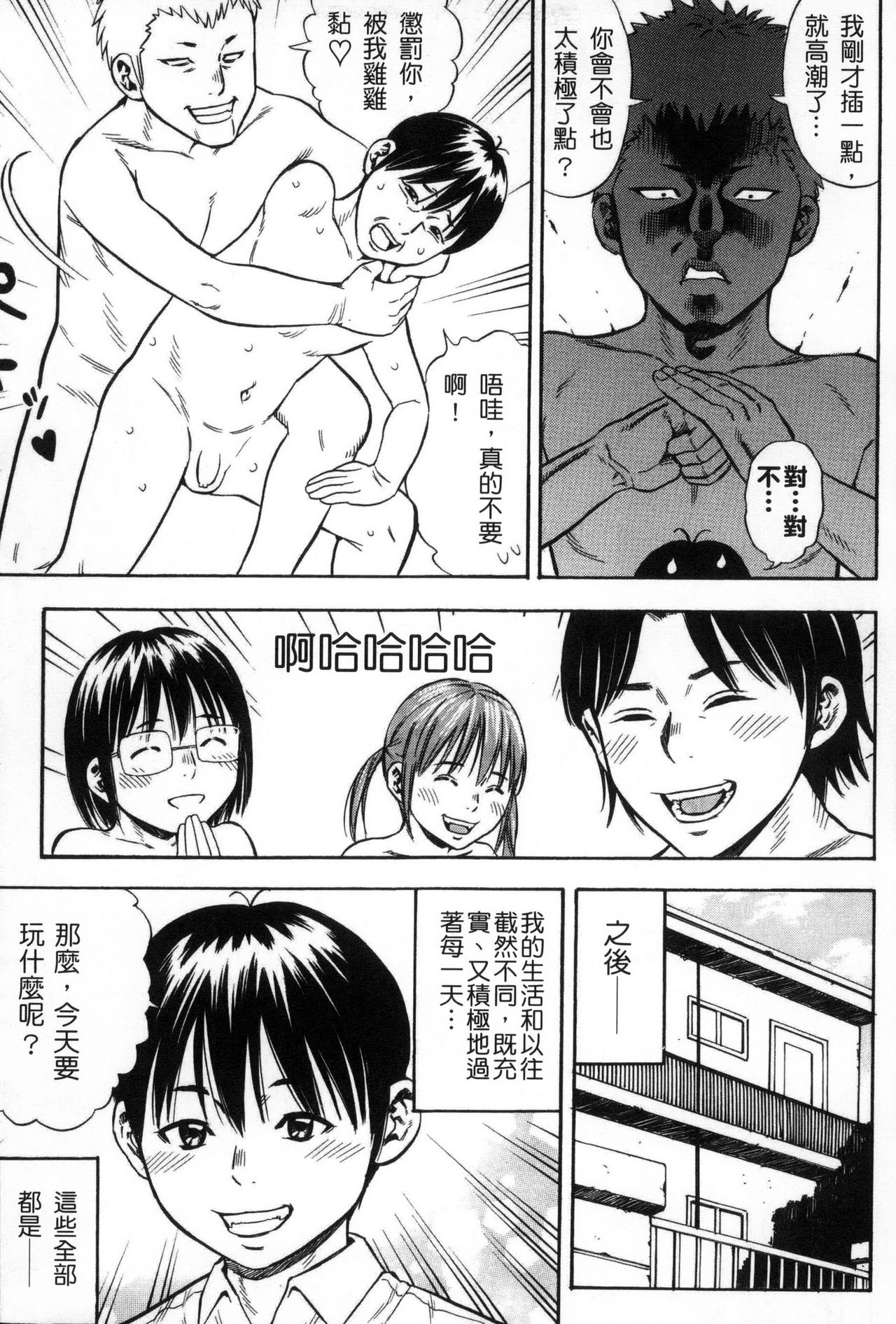 [ザキザラキ] 月火水木金土えっち [中国翻訳]