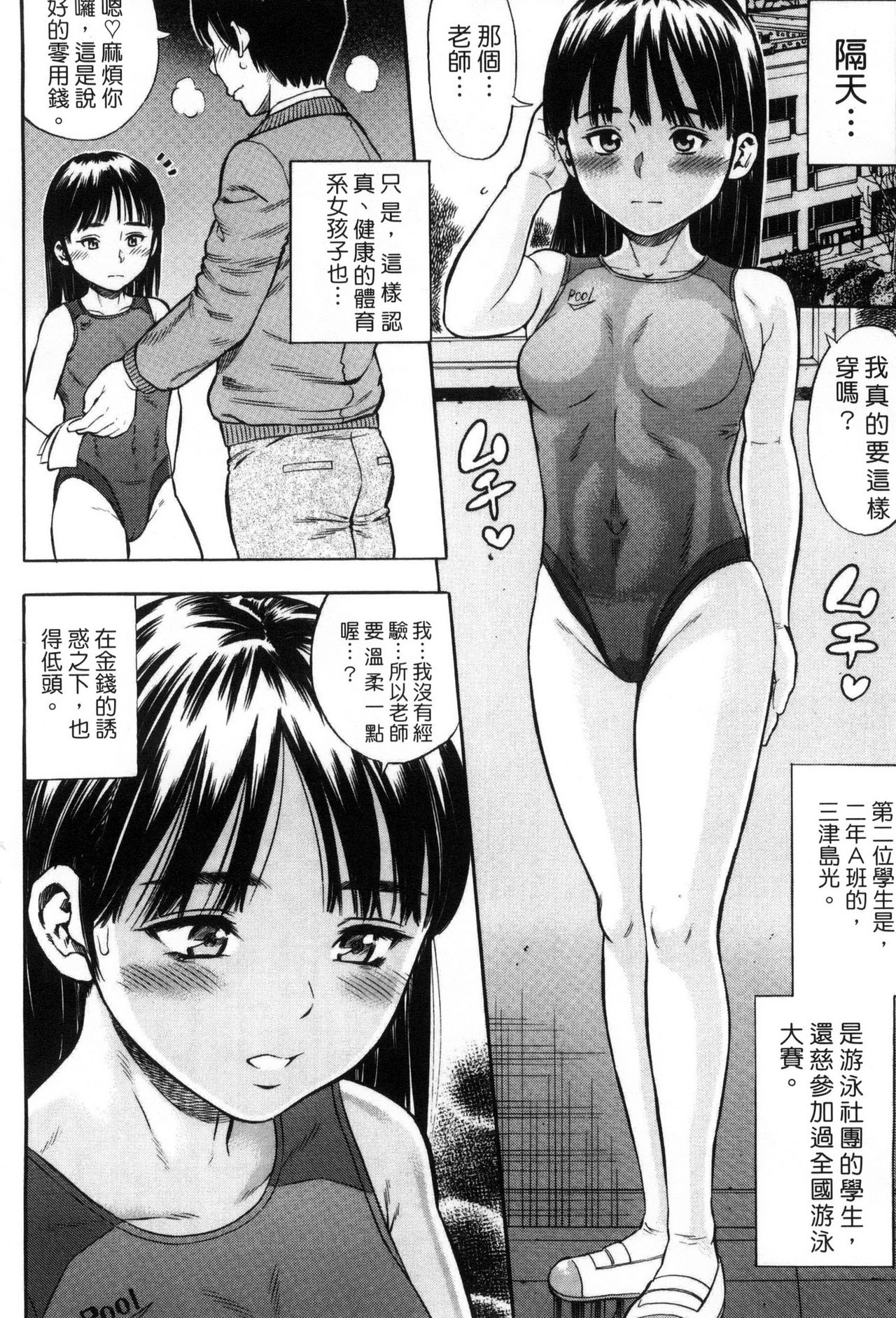 [ザキザラキ] 月火水木金土えっち [中国翻訳]