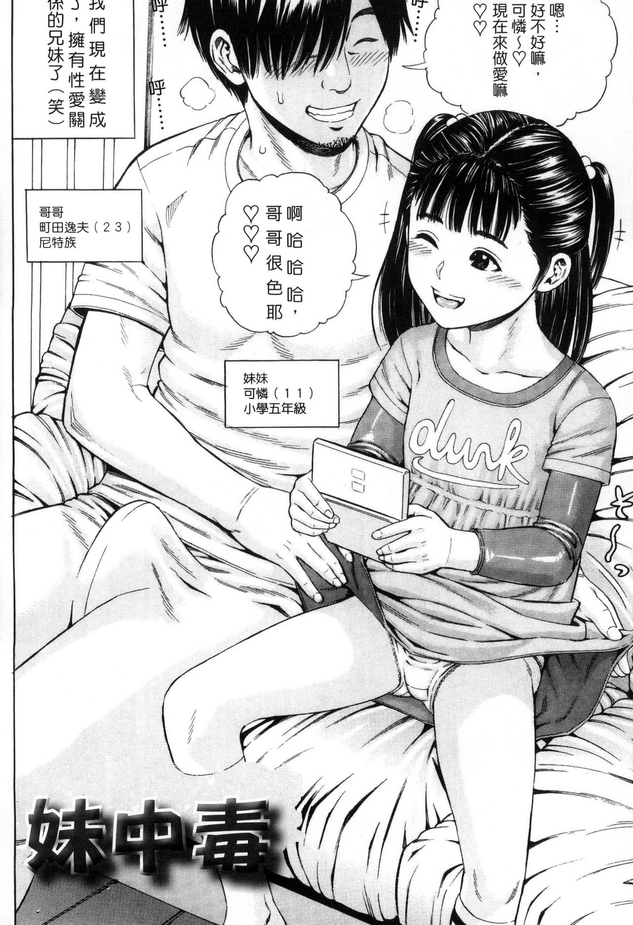 [ザキザラキ] 月火水木金土えっち [中国翻訳]
