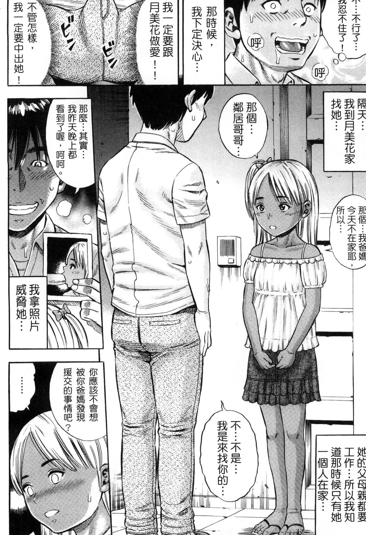 [ザキザラキ] 月火水木金土えっち [中国翻訳]