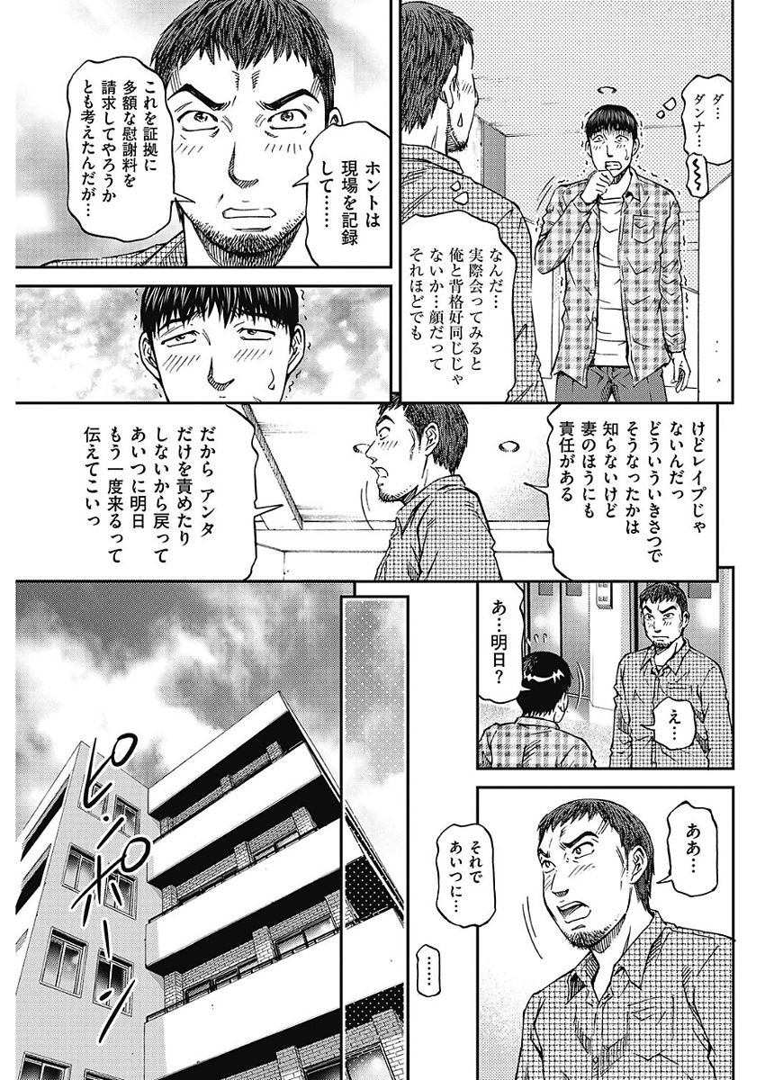 メンズゴールド 2018年2月号 [DL版]