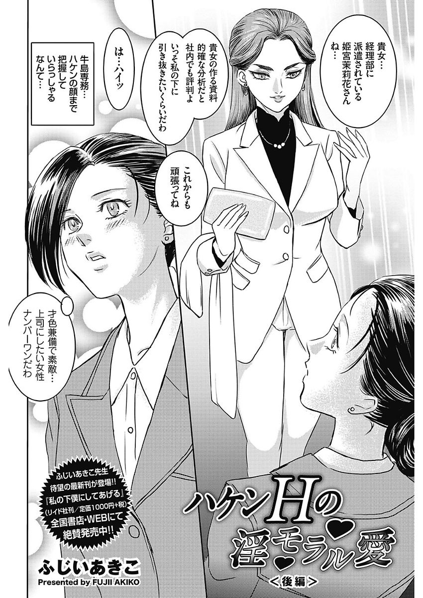 メンズゴールド 2018年2月号 [DL版]