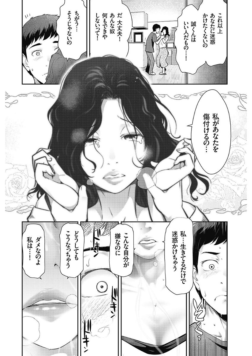 メンズゴールド 2018年2月号 [DL版]