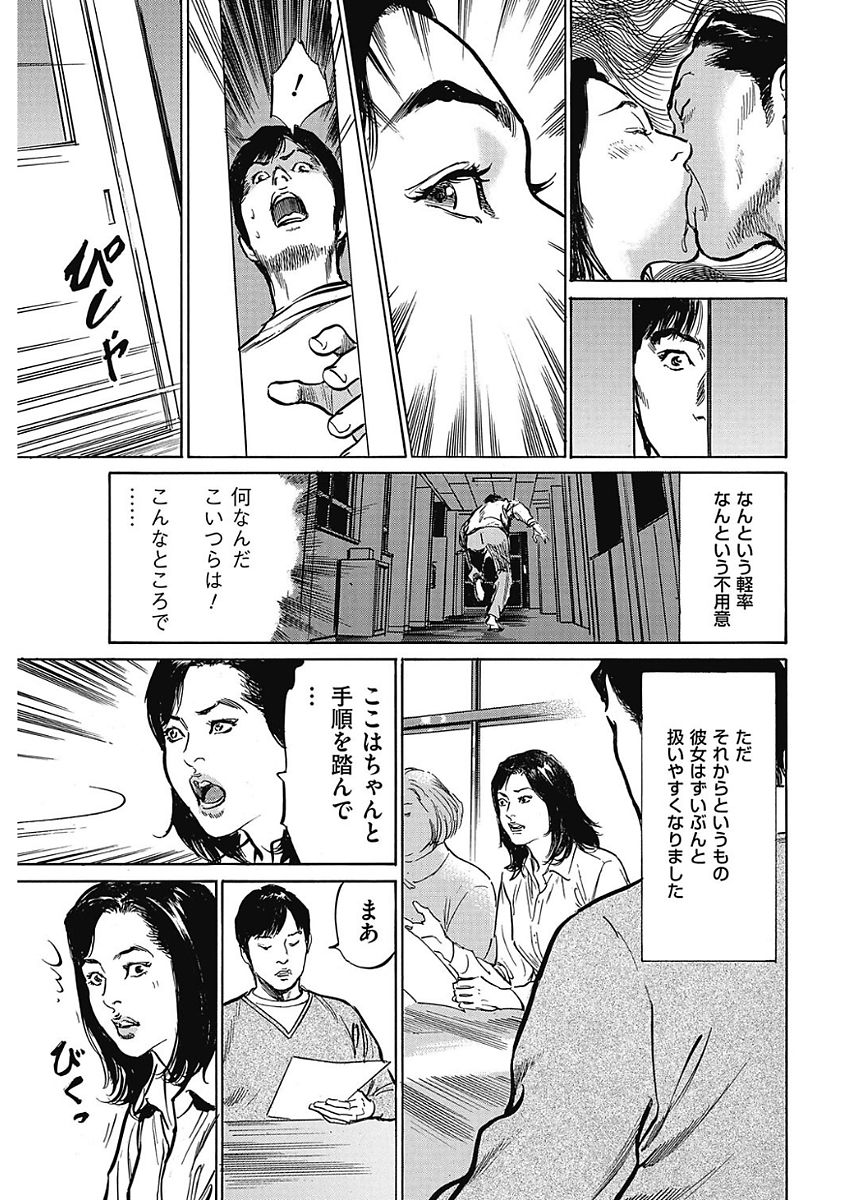 メンズゴールド 2018年2月号 [DL版]