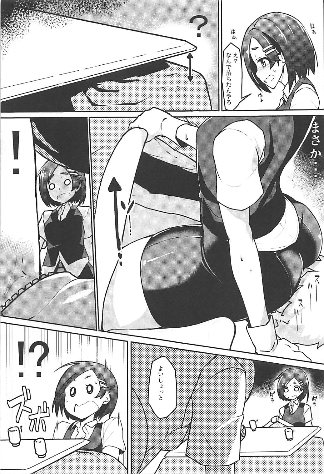(C93) [たけ家 (竹虎スズメ)] 黒潮 冬のコタツ編 (艦隊これくしょん -艦これ-)