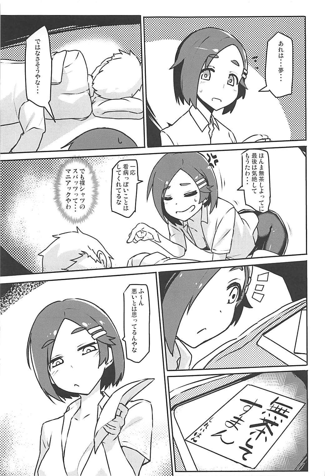 (C93) [たけ家 (竹虎スズメ)] 黒潮 冬のコタツ編 (艦隊これくしょん -艦これ-)