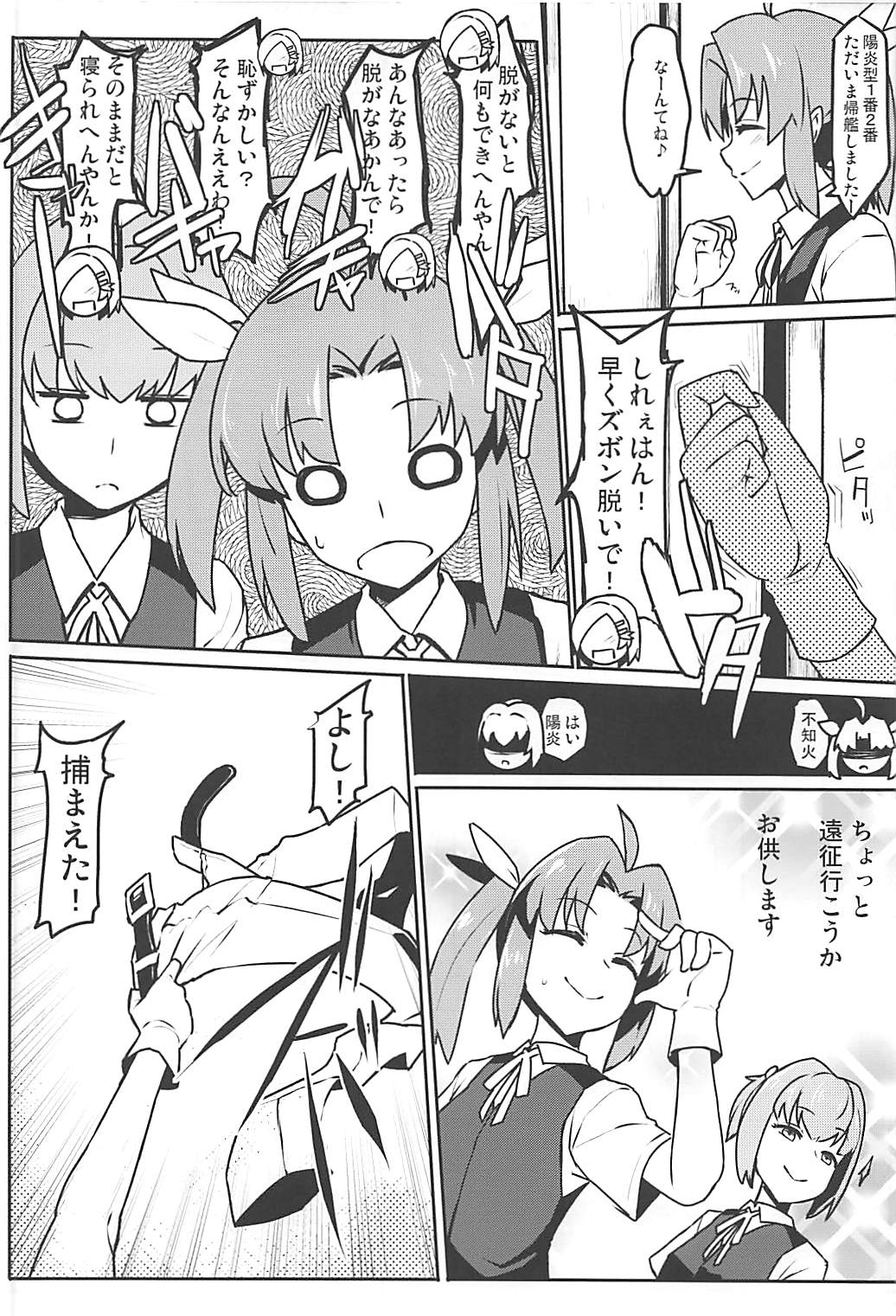 (C93) [たけ家 (竹虎スズメ)] 黒潮 冬のコタツ編 (艦隊これくしょん -艦これ-)