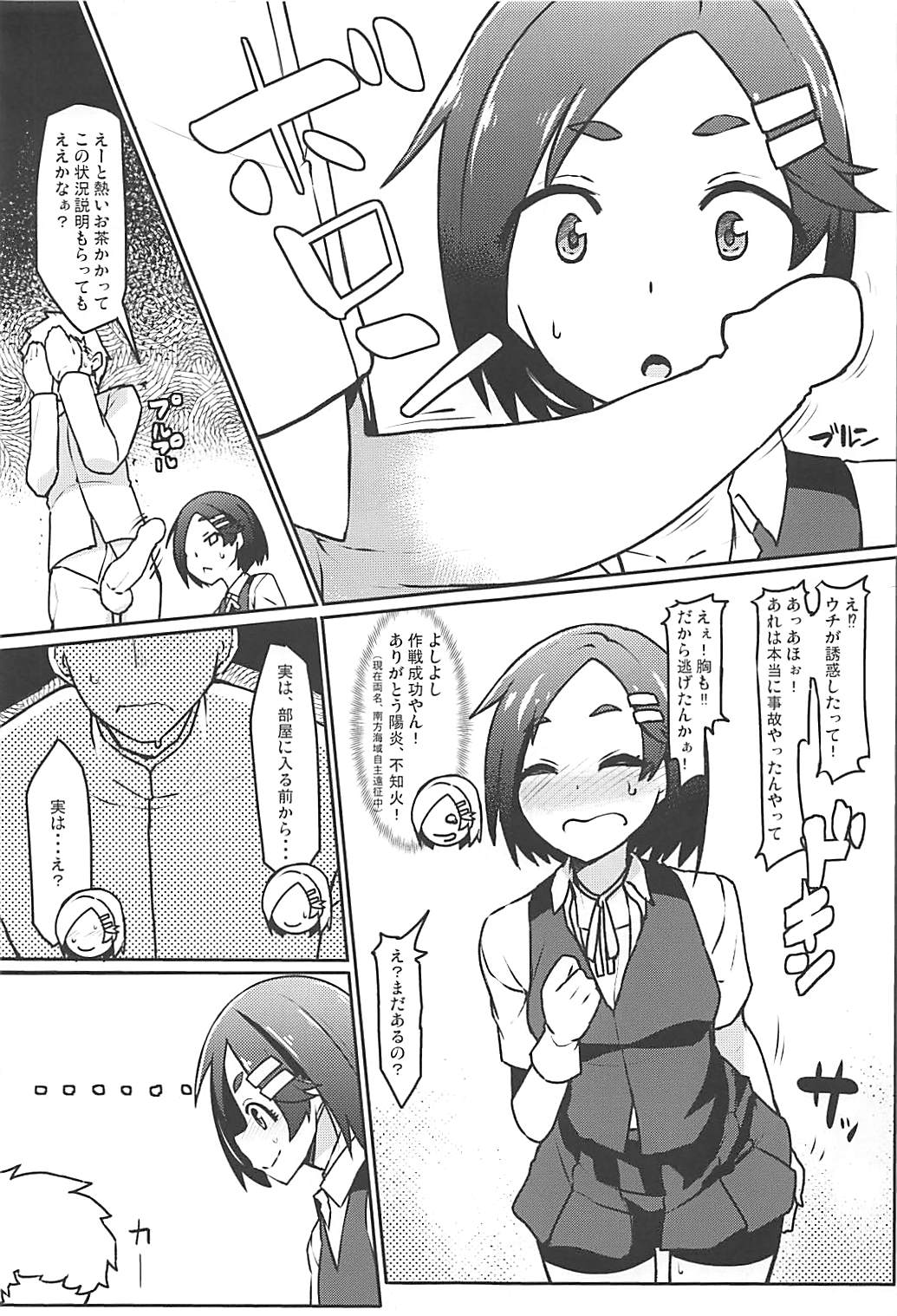 (C93) [たけ家 (竹虎スズメ)] 黒潮 冬のコタツ編 (艦隊これくしょん -艦これ-)