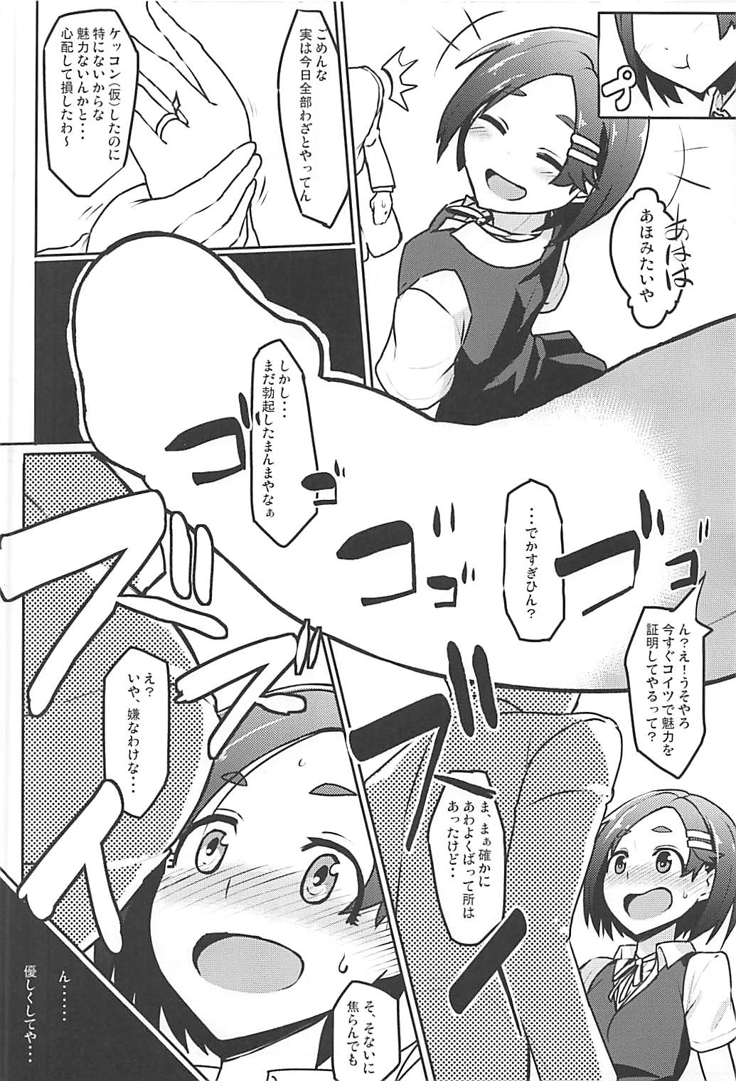 (C93) [たけ家 (竹虎スズメ)] 黒潮 冬のコタツ編 (艦隊これくしょん -艦これ-)