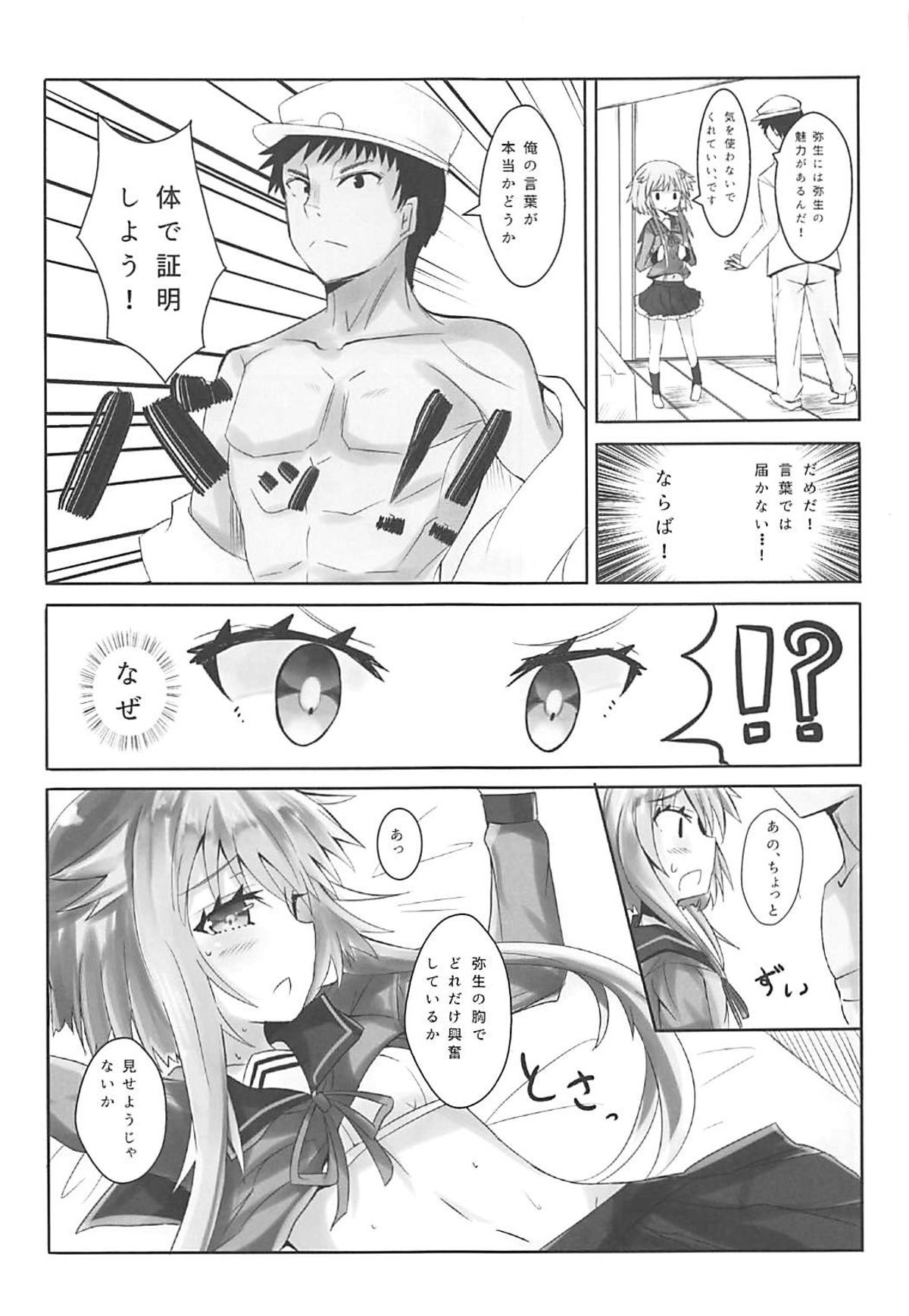 (C93) [黒と銀の羽 (ひざか)] 小さいおっぱいじゃだめですか? (艦隊これくしょん-艦これ-)