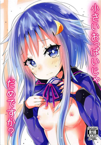 (C93) [黒と銀の羽 (ひざか)] 小さいおっぱいじゃだめですか? (艦隊これくしょん-艦これ-)