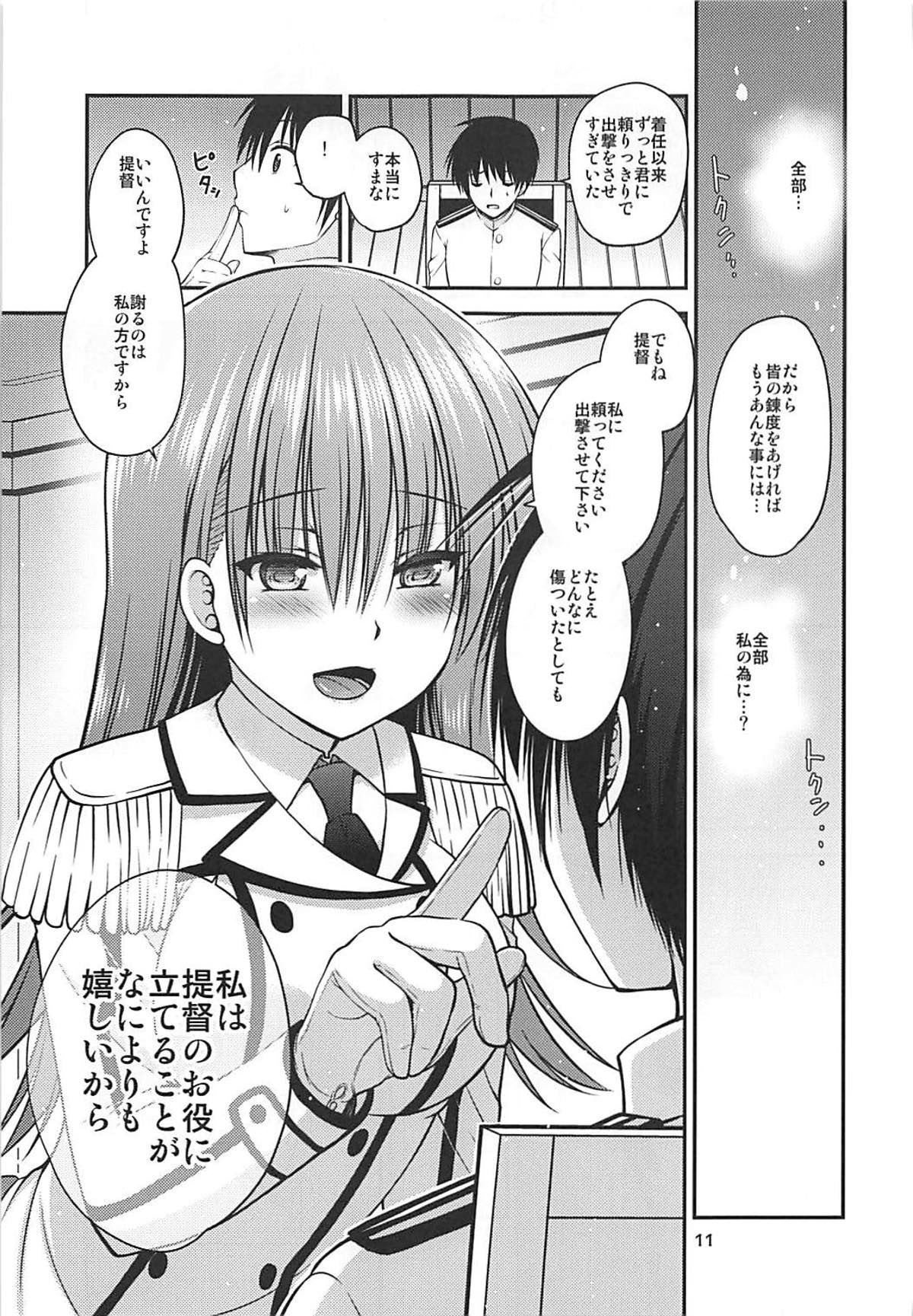 (C93) [ミサキ定食。 (ミサキカホ。)] ヤキモチ大井と練巡と (艦隊これくしょん -艦これ-)