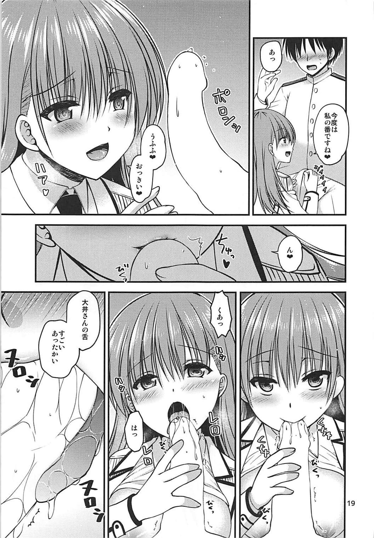 (C93) [ミサキ定食。 (ミサキカホ。)] ヤキモチ大井と練巡と (艦隊これくしょん -艦これ-)