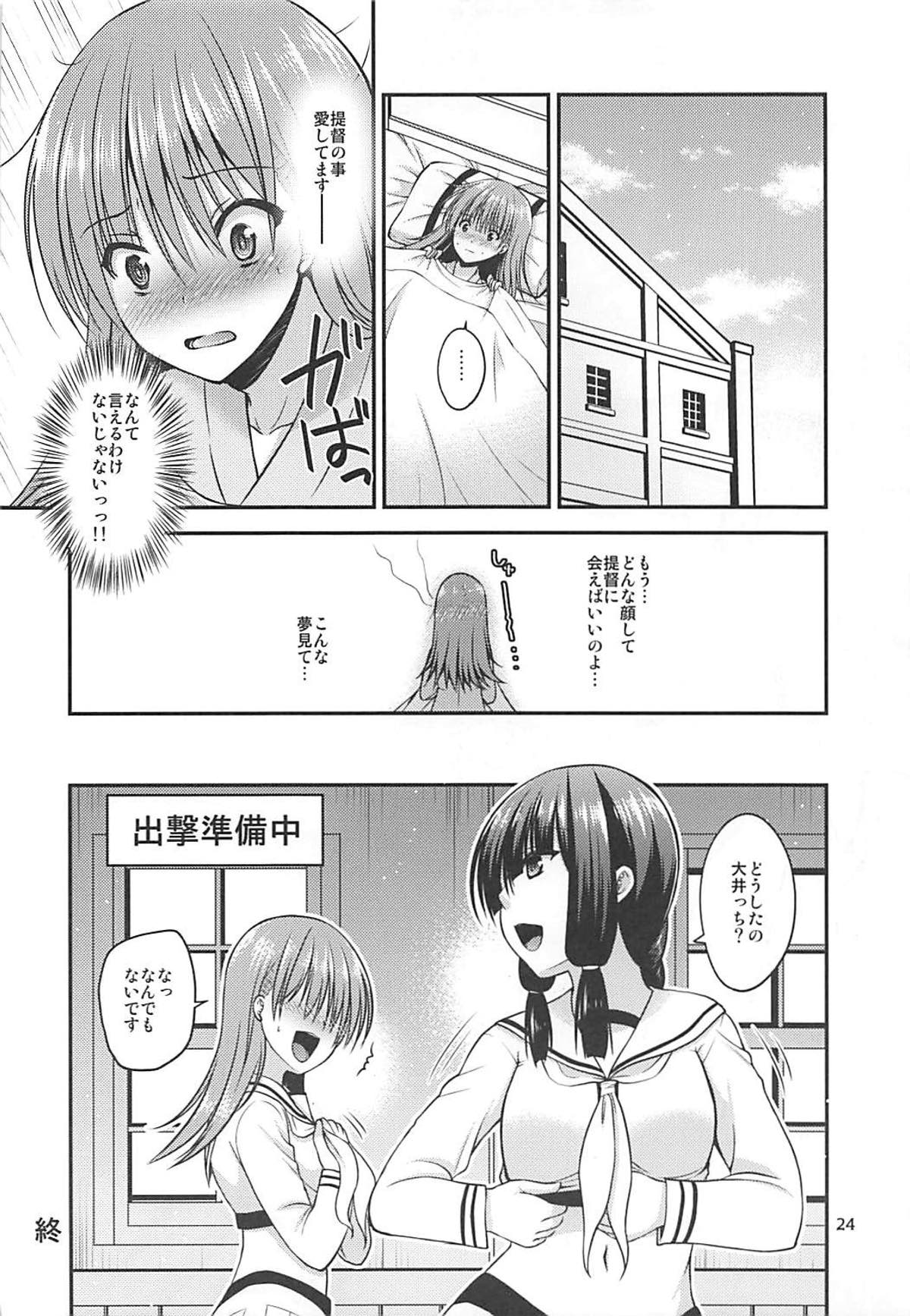 (C93) [ミサキ定食。 (ミサキカホ。)] ヤキモチ大井と練巡と (艦隊これくしょん -艦これ-)