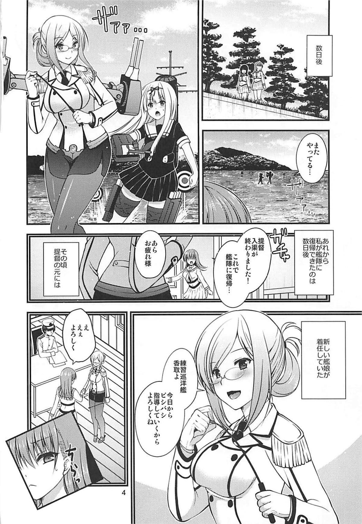 (C93) [ミサキ定食。 (ミサキカホ。)] ヤキモチ大井と練巡と (艦隊これくしょん -艦これ-)
