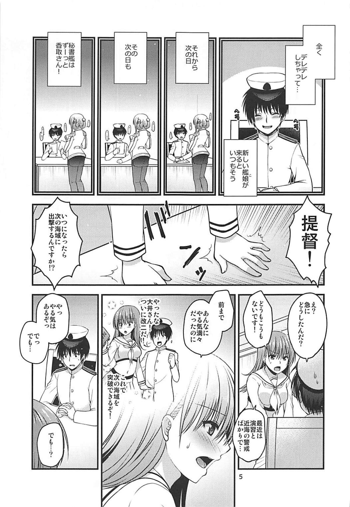 (C93) [ミサキ定食。 (ミサキカホ。)] ヤキモチ大井と練巡と (艦隊これくしょん -艦これ-)