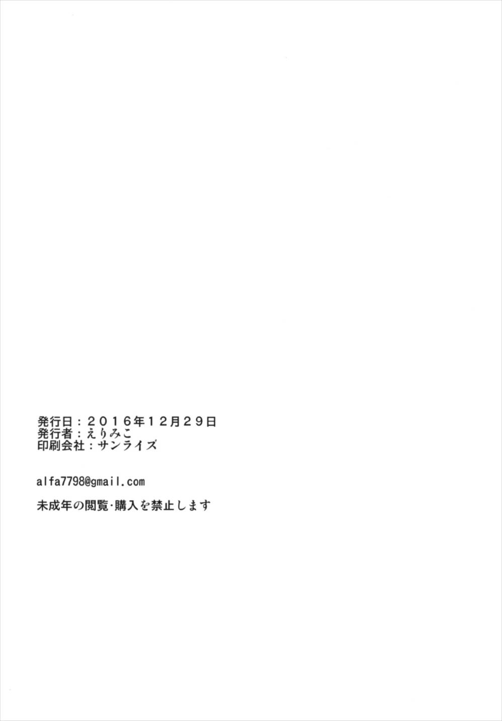 (C91) [てすらpod (えりみこ)] 肉食系艦娘 ver愛宕 (艦隊これくしょん -艦これ-)