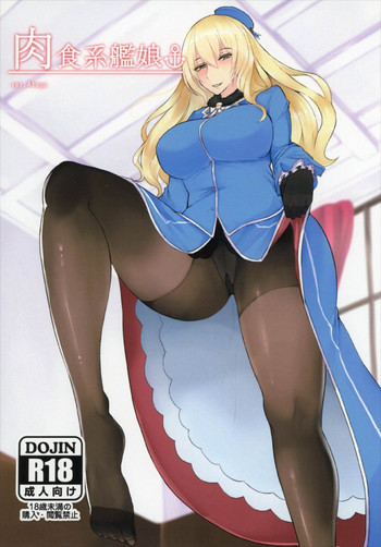 (C91) [てすらpod (えりみこ)] 肉食系艦娘 ver愛宕 (艦隊これくしょん -艦これ-)