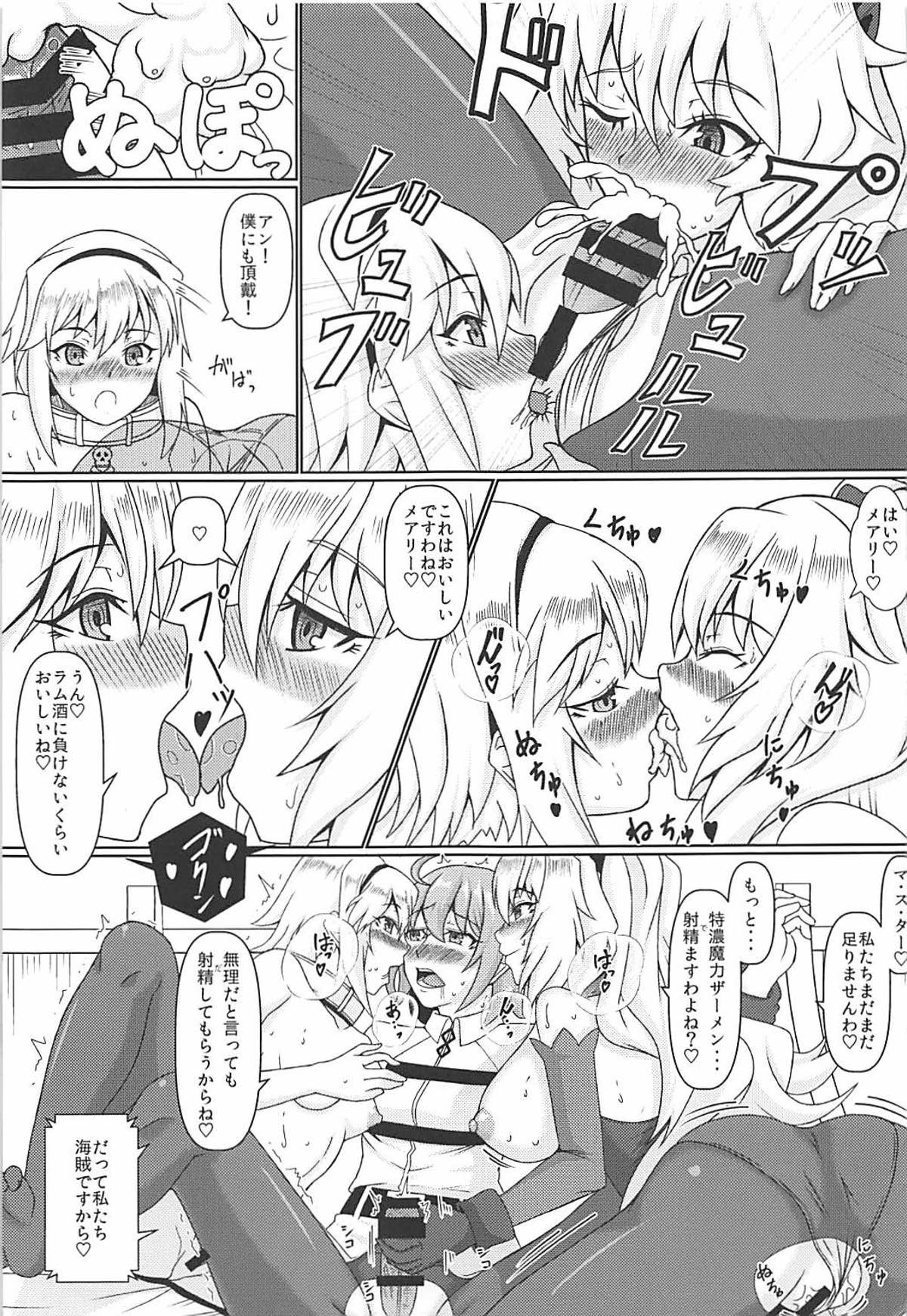 (C93) [じのり屋 (のりじ)] マスターのふたなりぽんちお争奪大合戦 (Fate/Grand Order)