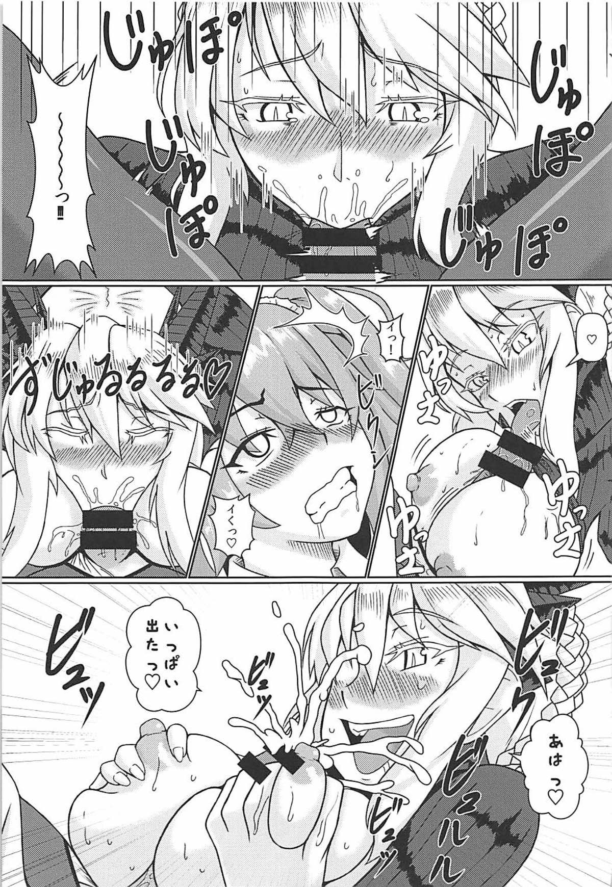 (C93) [じのり屋 (のりじ)] マスターのふたなりぽんちお争奪大合戦 (Fate/Grand Order)