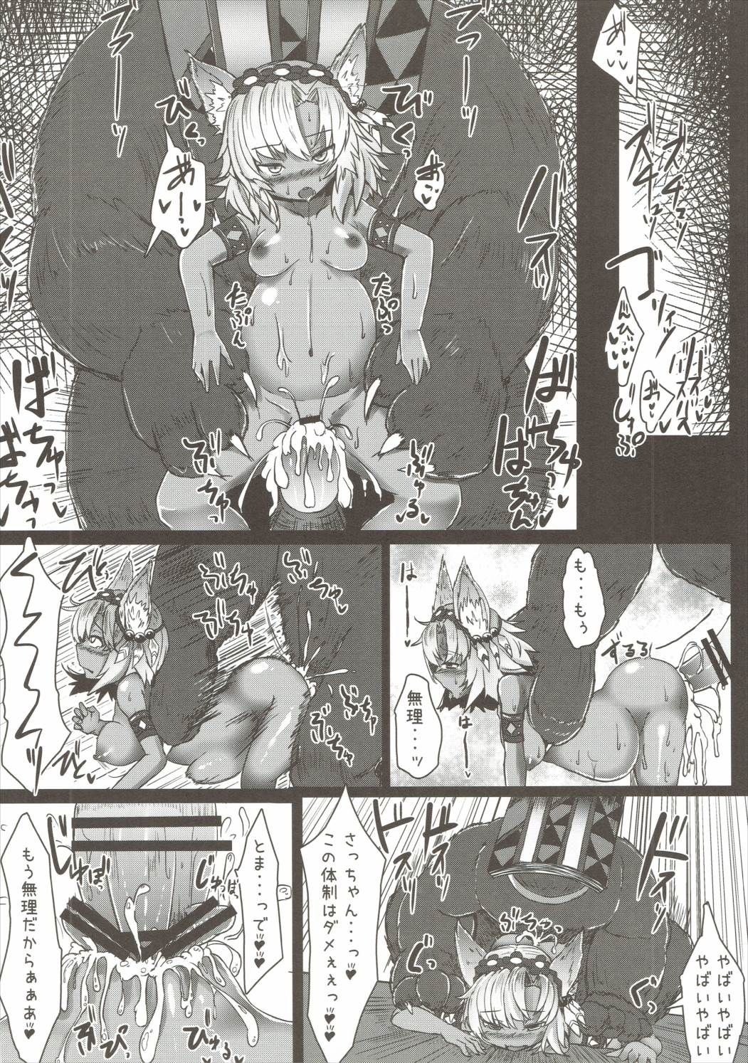 (C90) [すぷらび (春々春兎)] ふたりで内緒のおはなし (グランブルーファンタジー)