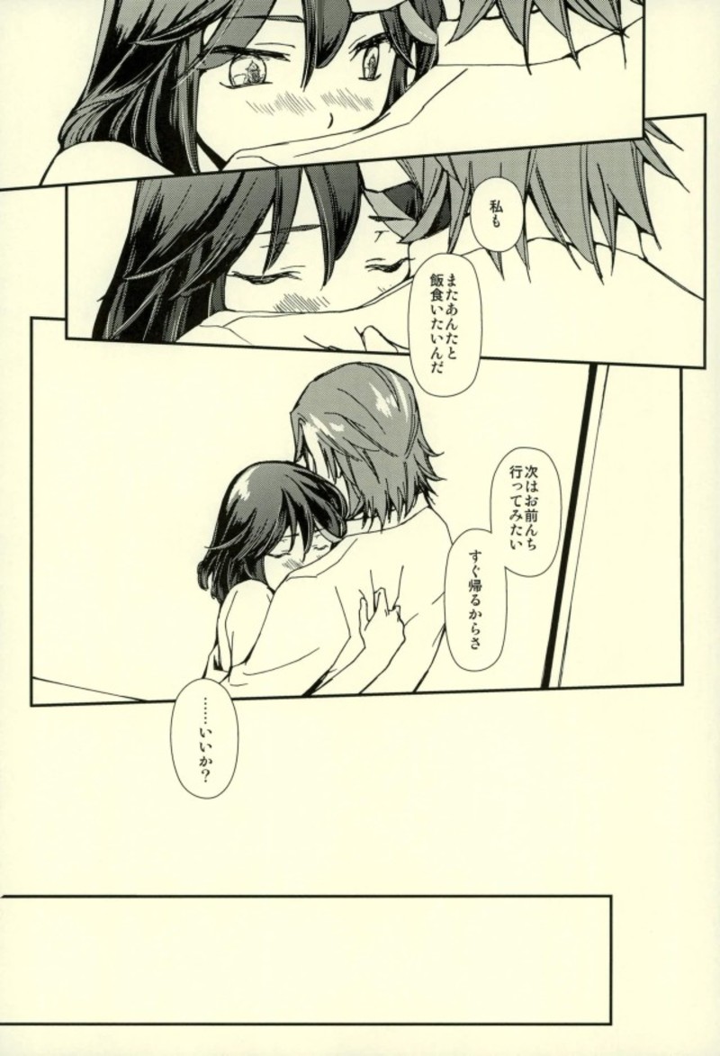 [デイライト (蓮みづは)] 世界で一番きみがすき (キルラキル)