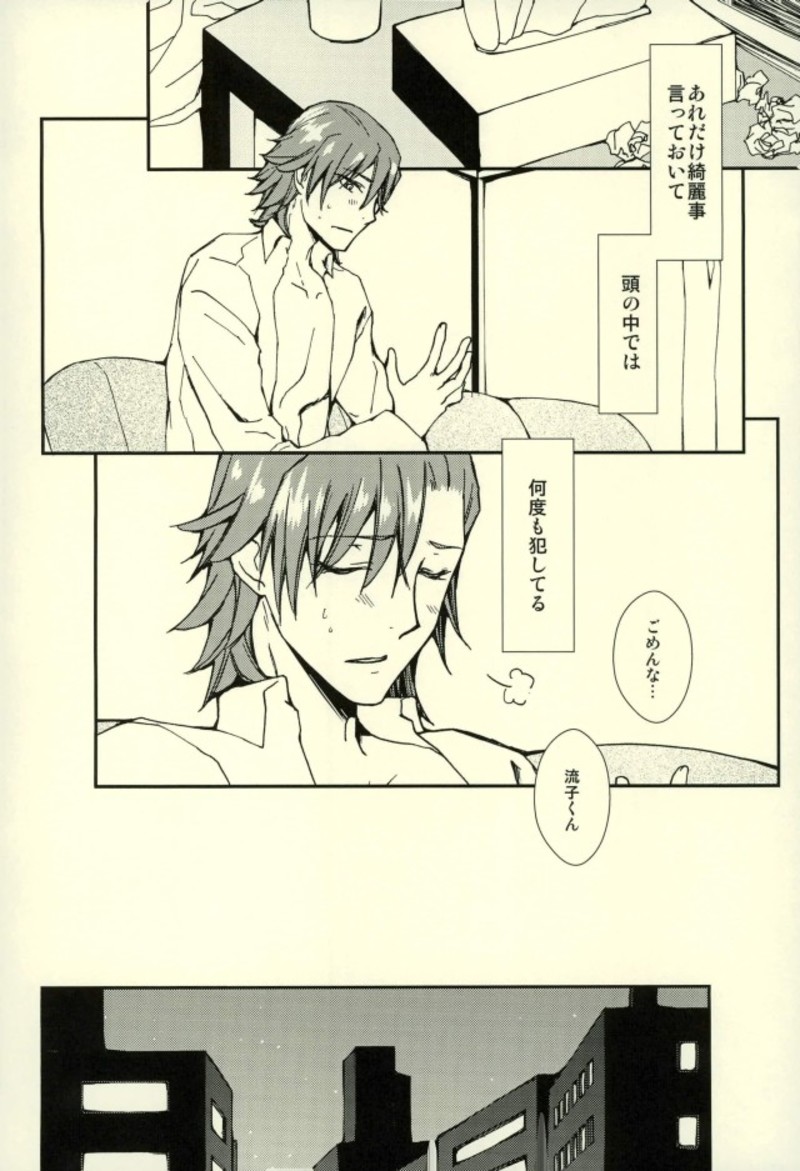 [デイライト (蓮みづは)] 世界で一番きみがすき (キルラキル)