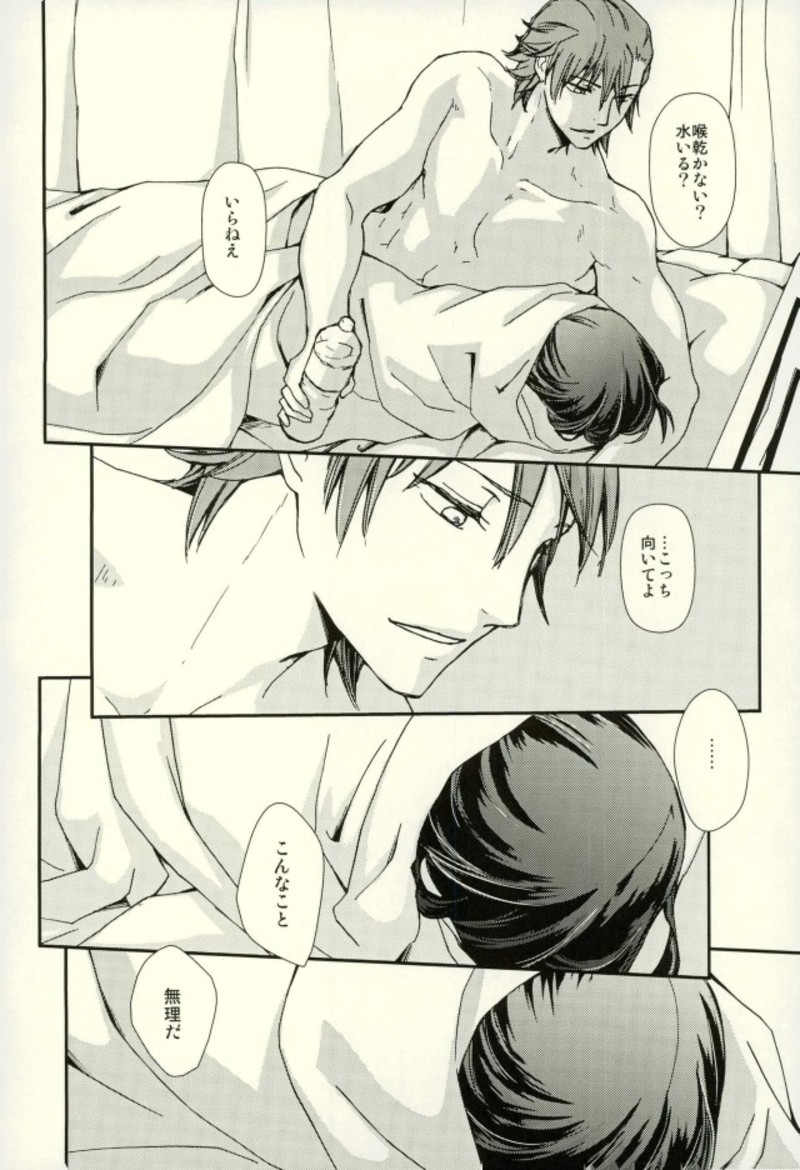 [デイライト (蓮みづは)] 世界で一番きみがすき (キルラキル)