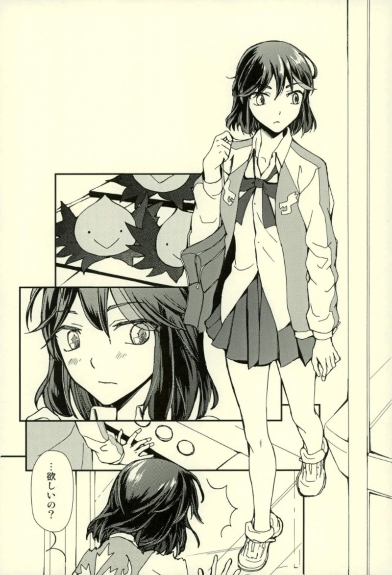 [デイライト (蓮みづは)] 世界で一番きみがすき (キルラキル)