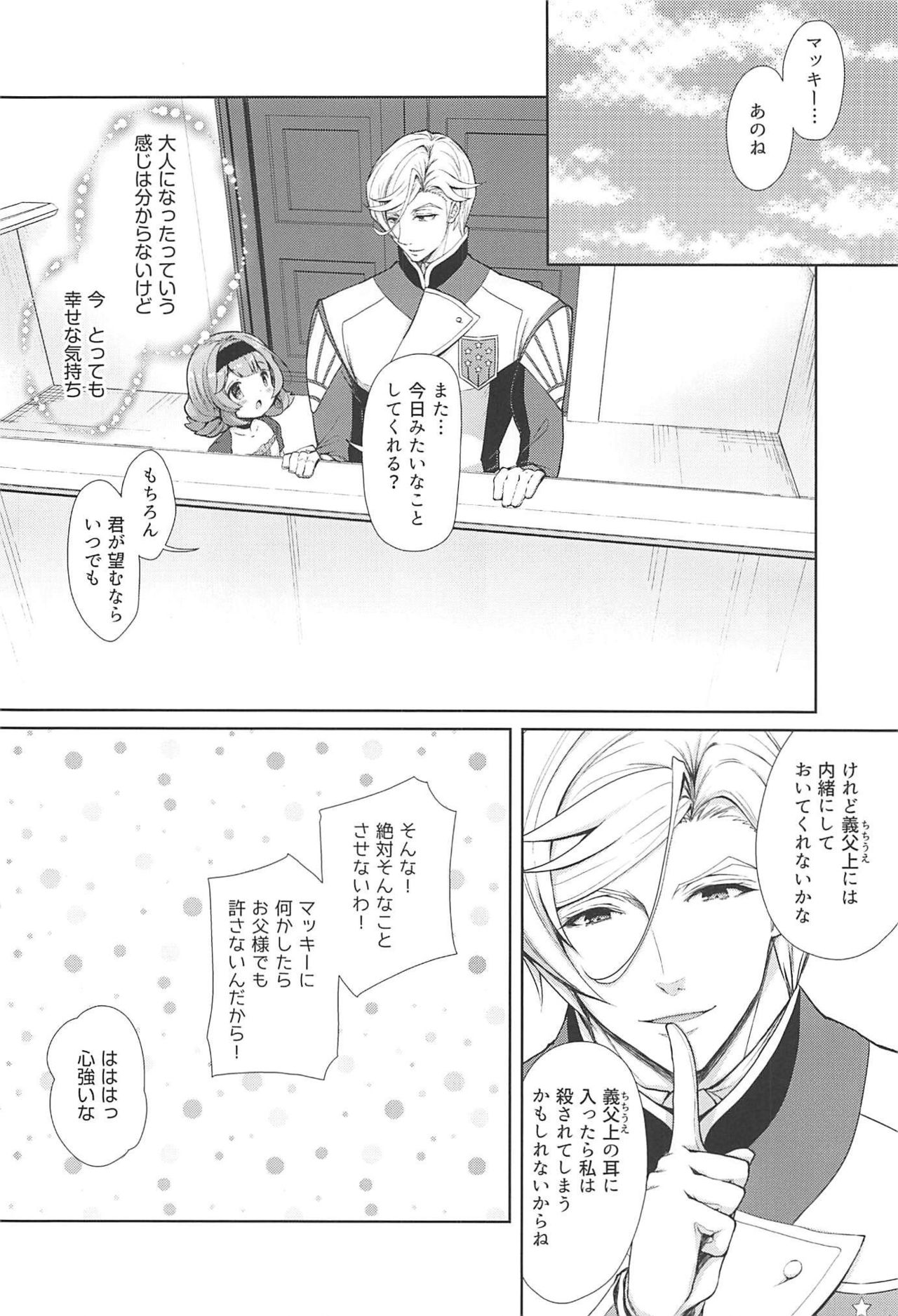 (C92) [Sugar＊Berry＊Syrup (クロエ)] マッキー♥好き♥好き♥ (機動戦士ガンダム 鉄血のオルフェンズ)