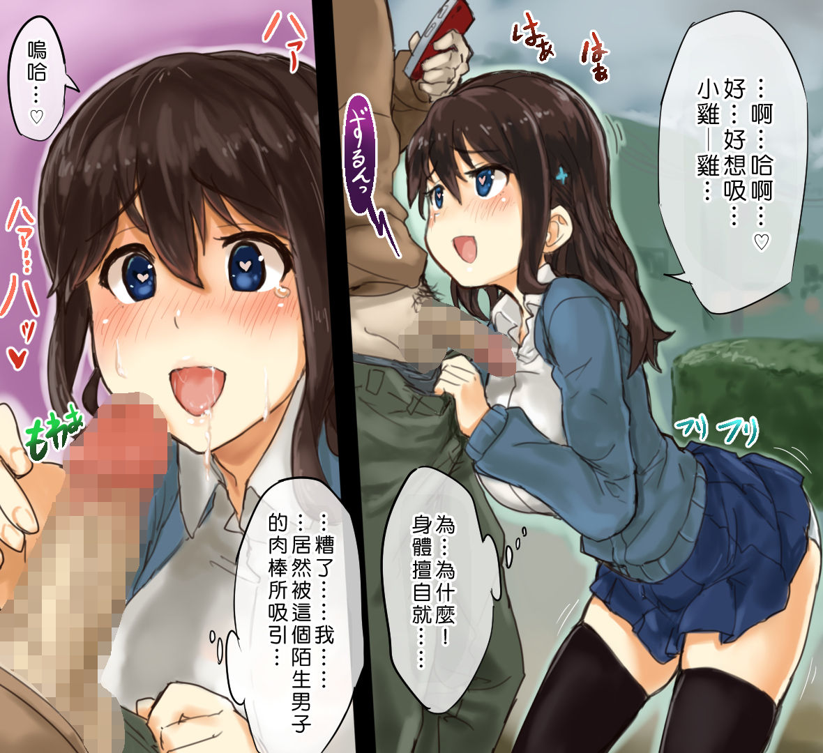 [SAIGA堂] さいみんアプリで洗脳ハメ撮り [中国翻訳]