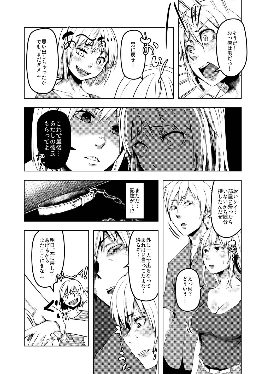 [TSFのF (ポリウレたん, 眠り猫四郎)] TSFのFのほん その4のA [DL版]