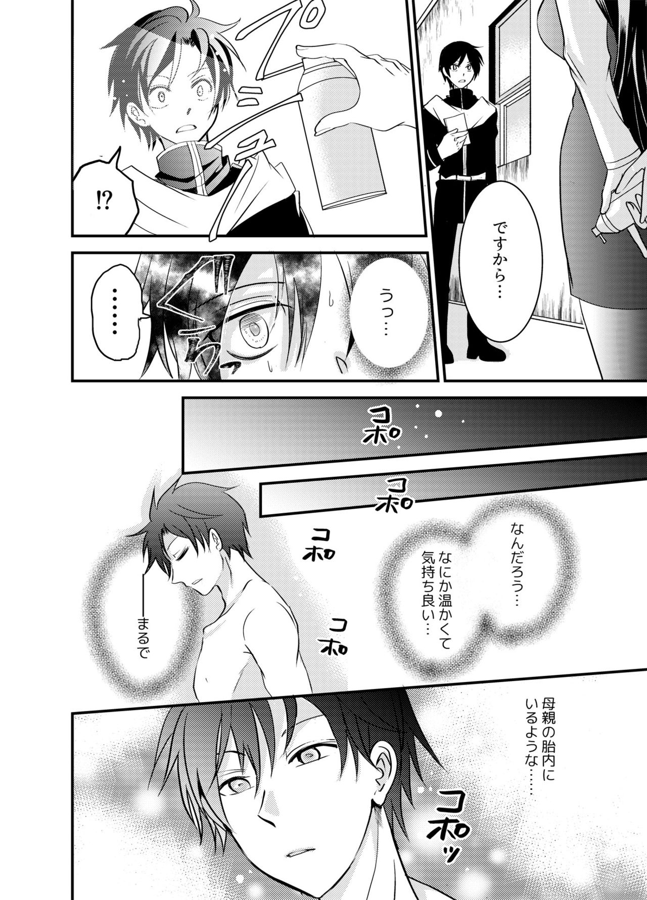 [TSFのF (ポリウレたん, 眠り猫四郎)] TSFのFのほん その4のA [DL版]