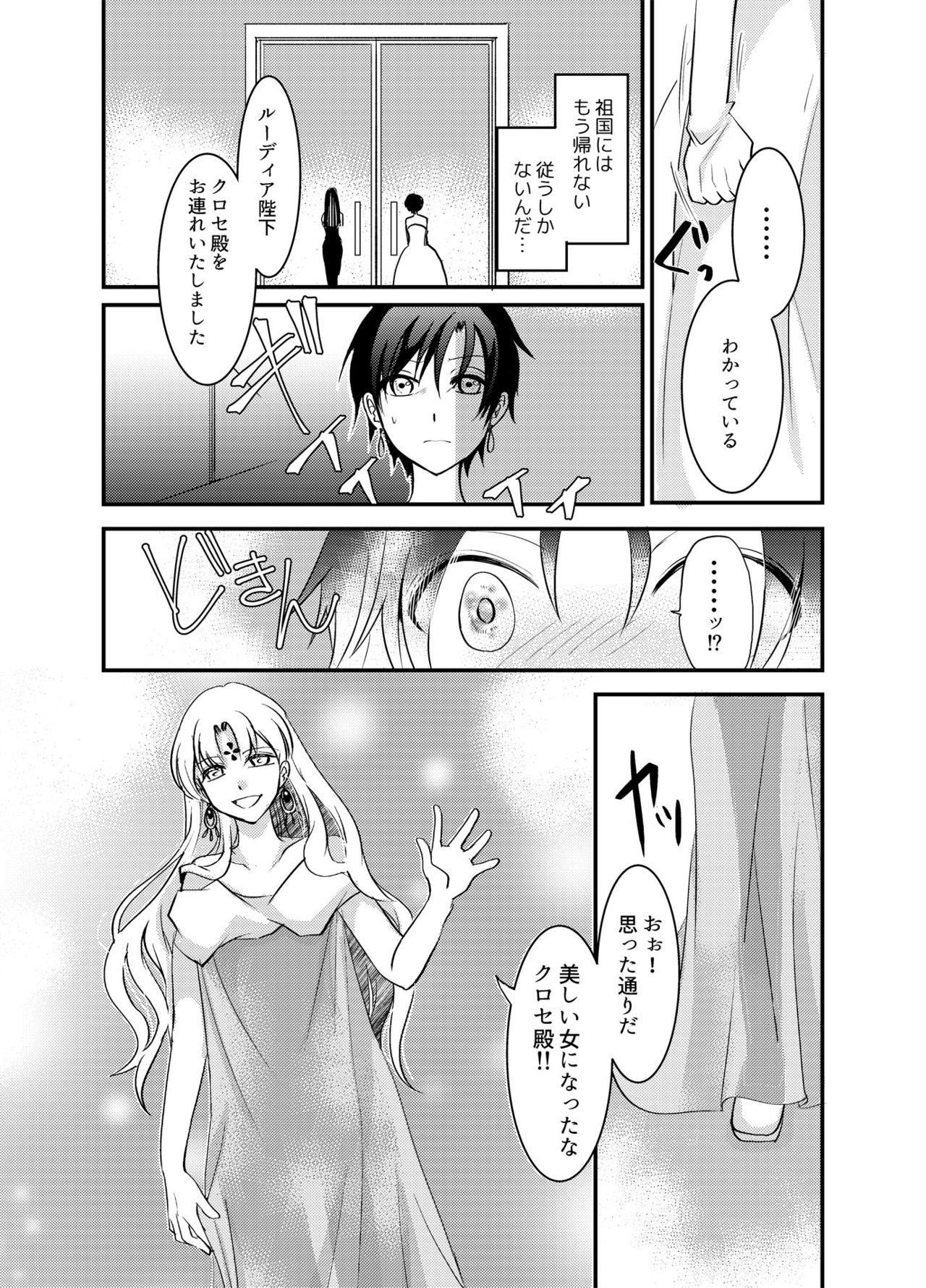 [TSFのF (ポリウレたん, 眠り猫四郎)] TSFのFのほん その4のA [DL版]