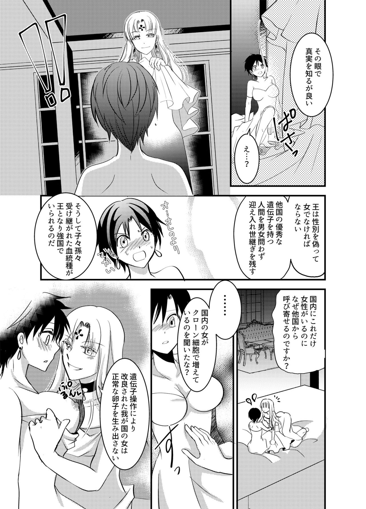 [TSFのF (ポリウレたん, 眠り猫四郎)] TSFのFのほん その4のA [DL版]