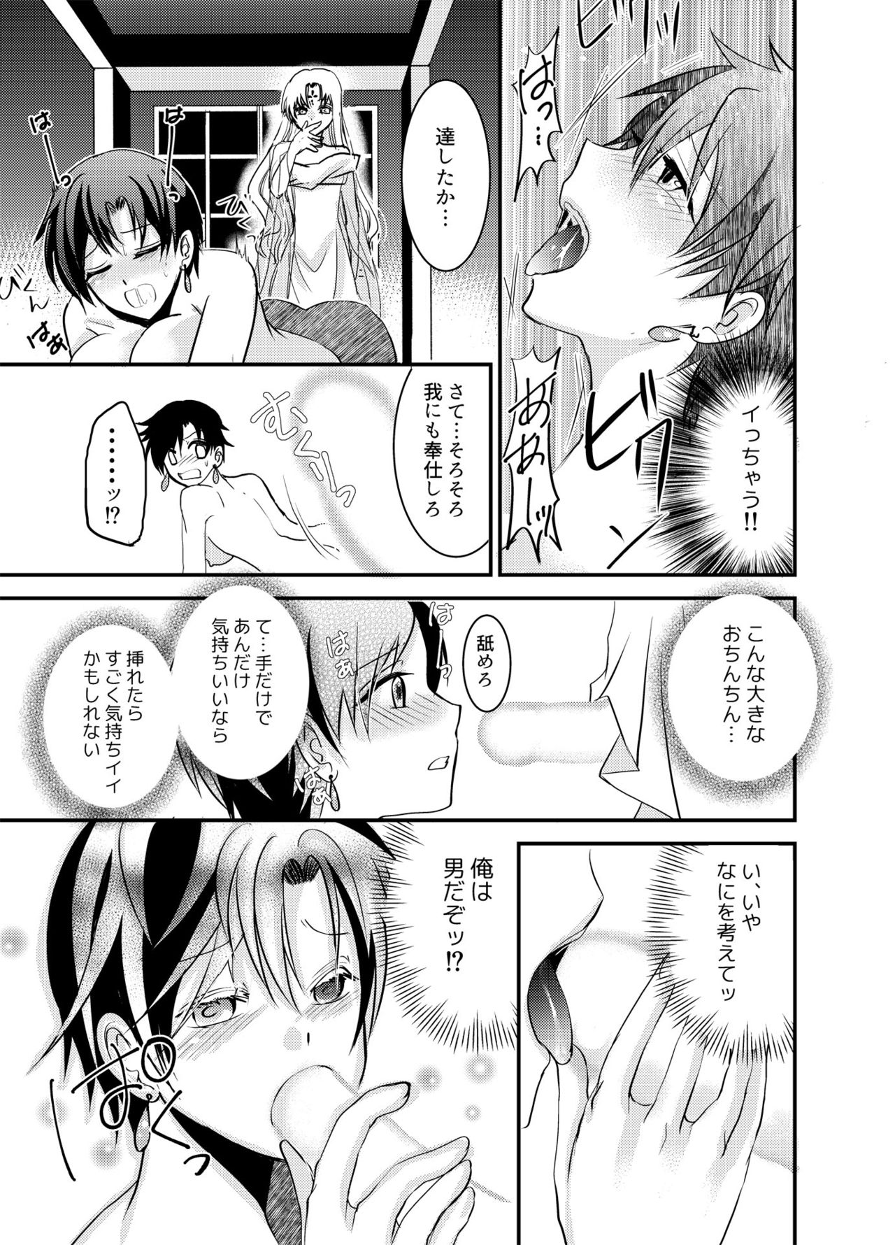 [TSFのF (ポリウレたん, 眠り猫四郎)] TSFのFのほん その4のA [DL版]