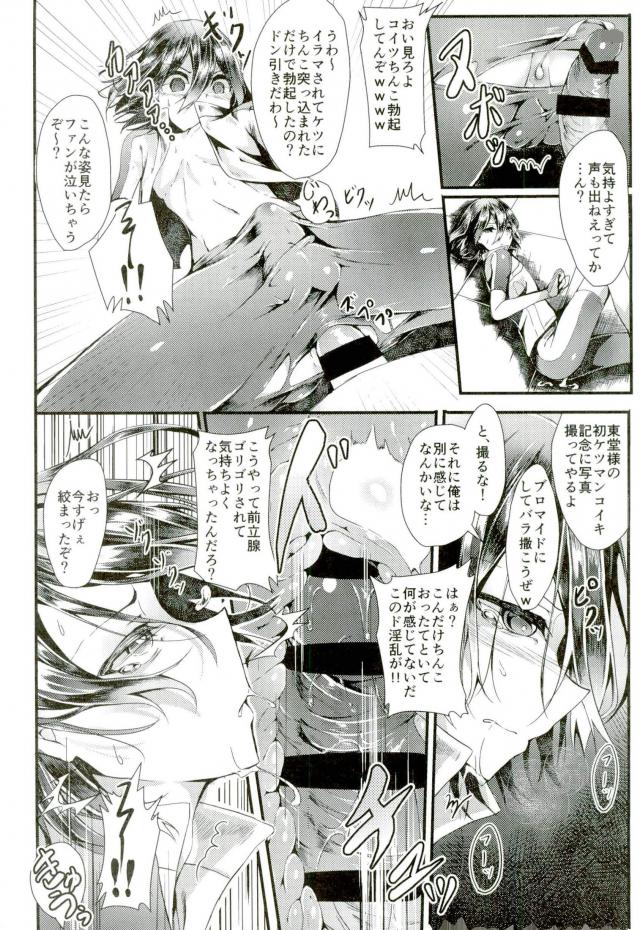 (全開ケイデンス7) [えだまめ亭 (うこ)] 変態遊戯 (弱虫ペダル)