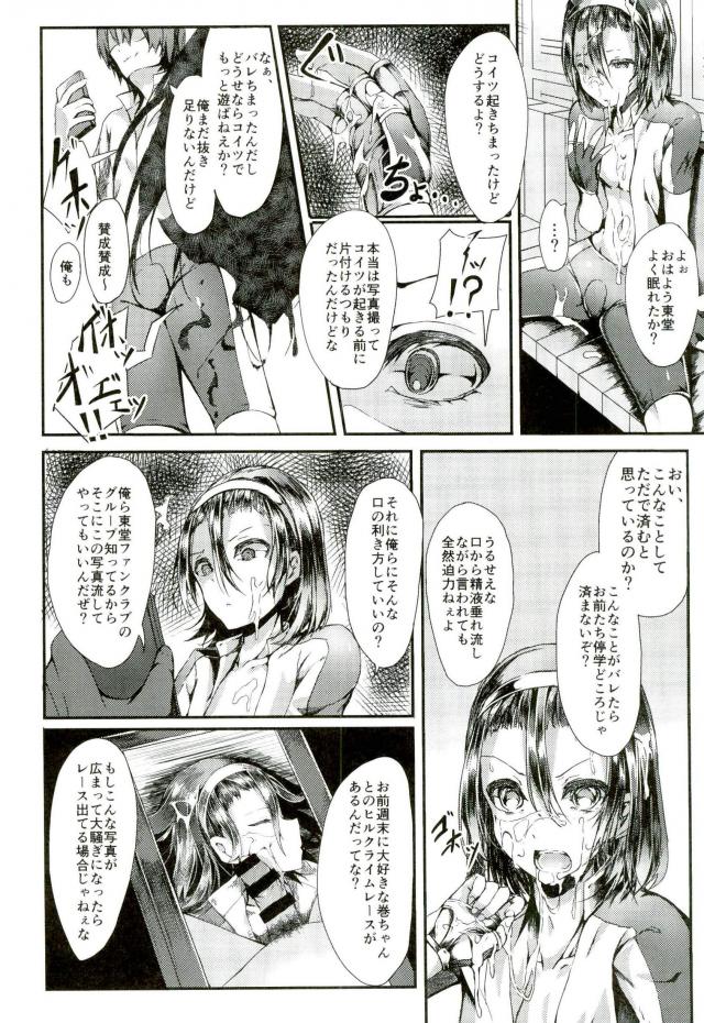 (全開ケイデンス7) [えだまめ亭 (うこ)] 変態遊戯 (弱虫ペダル)