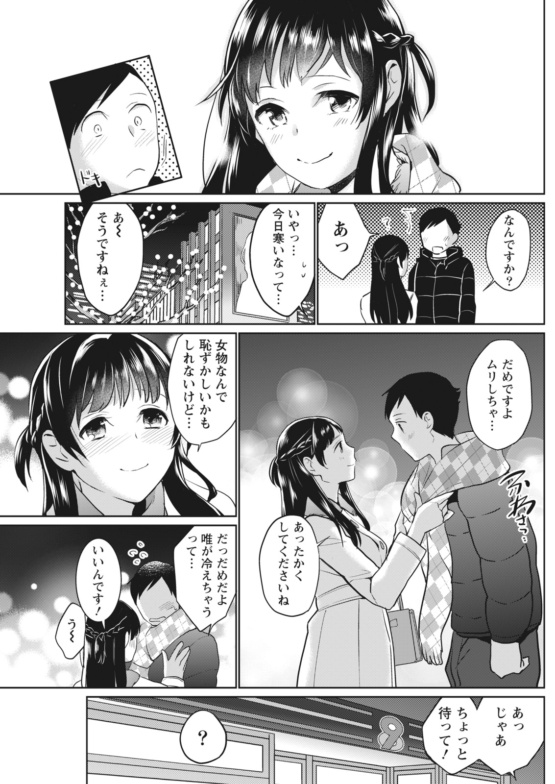 月刊 ビタマン 2018年1月号 [DL版]