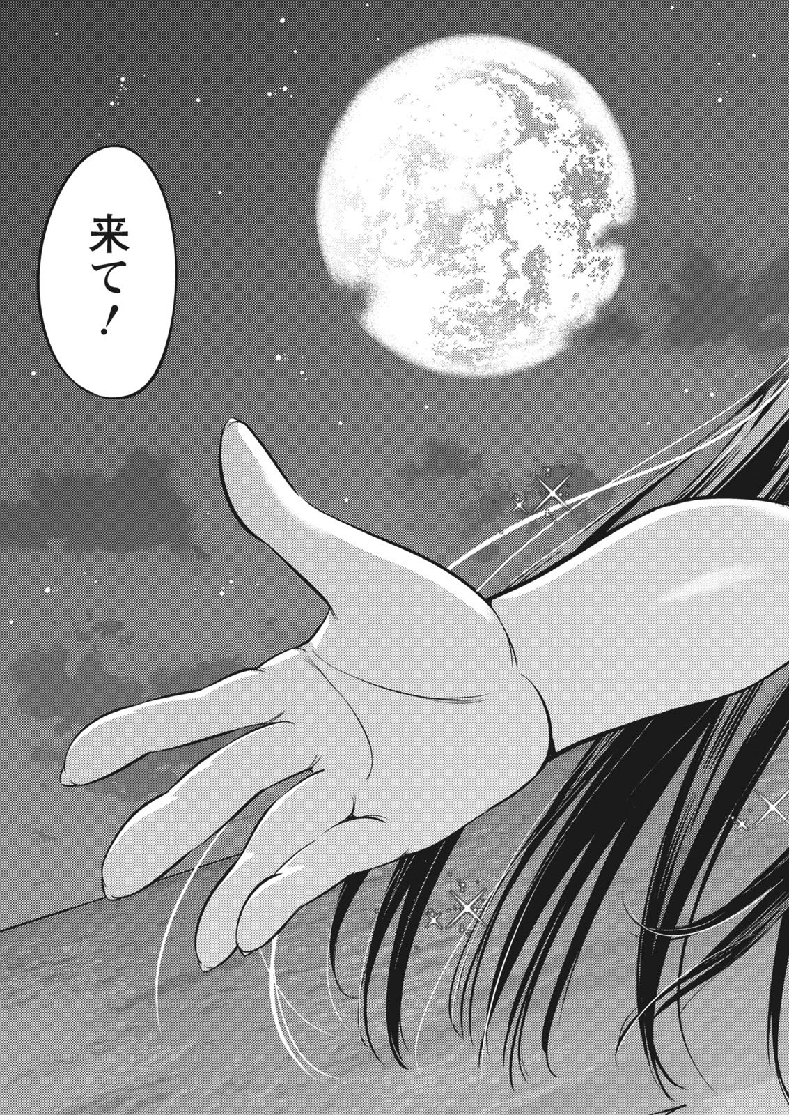 月刊 ビタマン 2018年1月号 [DL版]