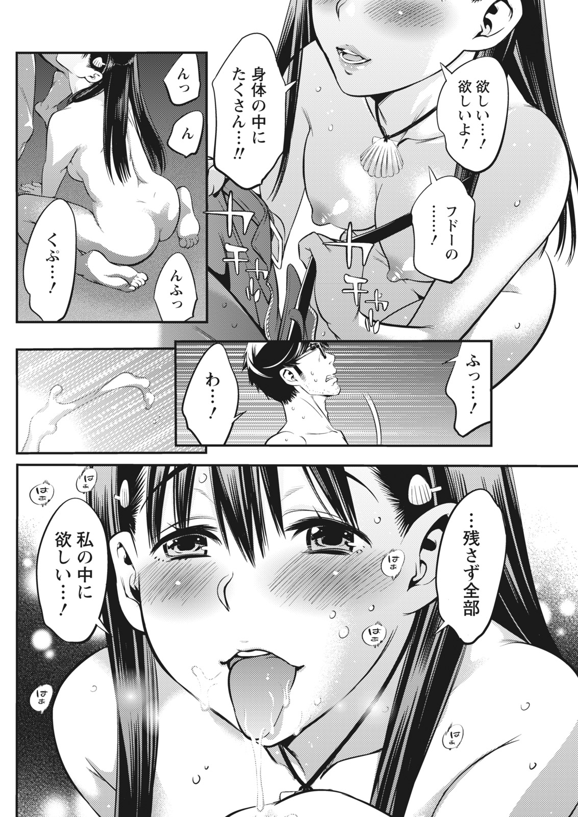 月刊 ビタマン 2018年1月号 [DL版]