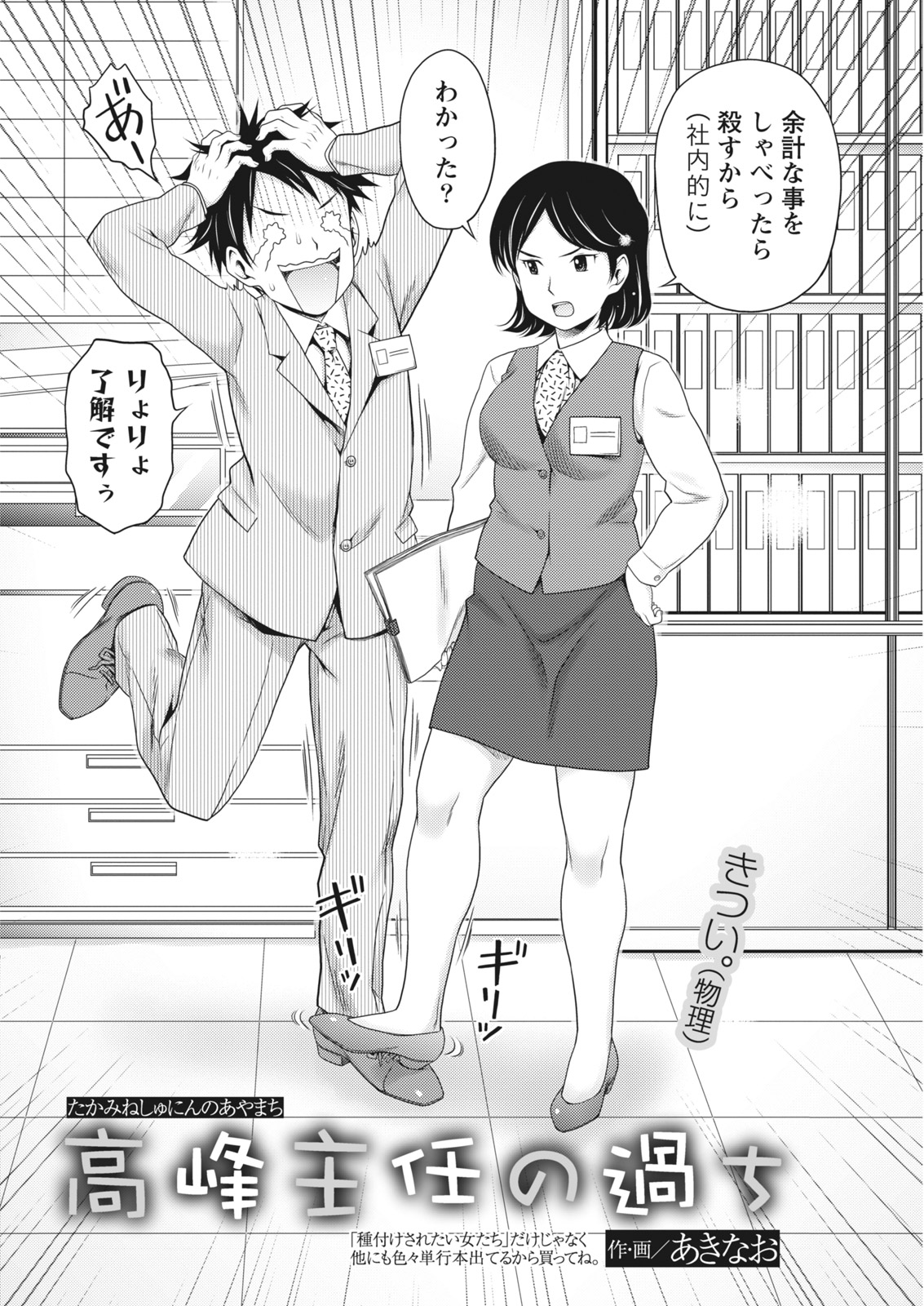 月刊 ビタマン 2018年1月号 [DL版]