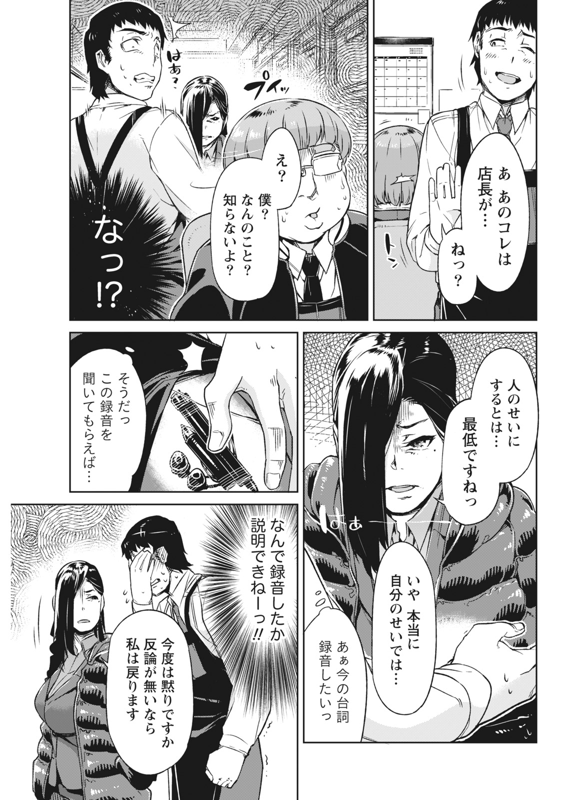 月刊 ビタマン 2018年1月号 [DL版]