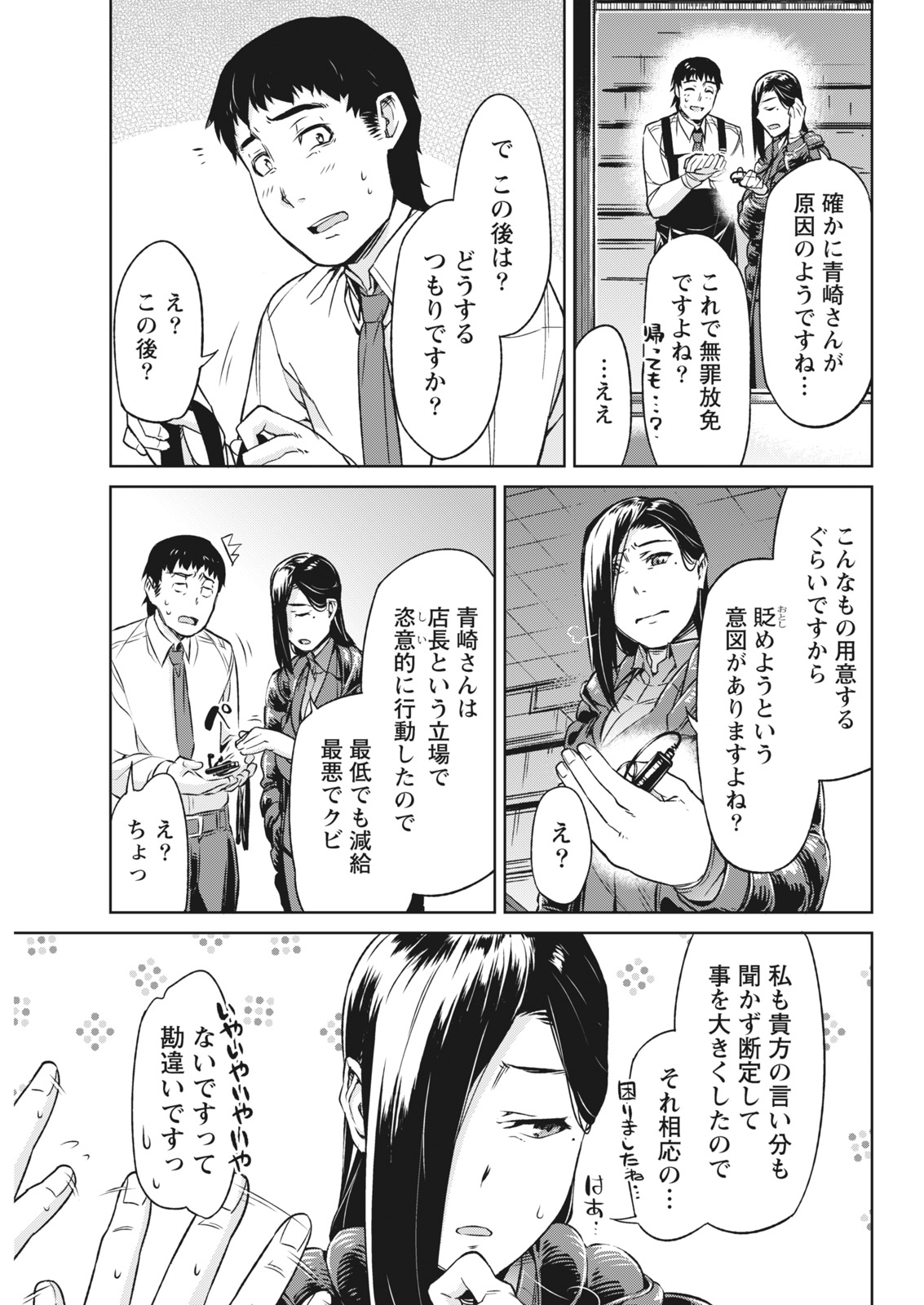 月刊 ビタマン 2018年1月号 [DL版]