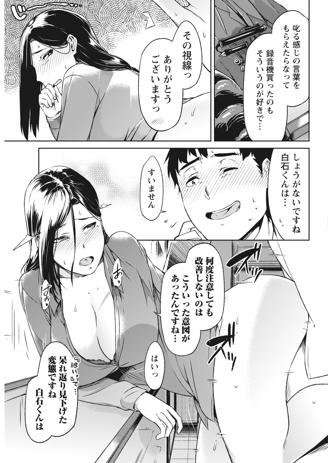 月刊 ビタマン 2018年1月号 [DL版]